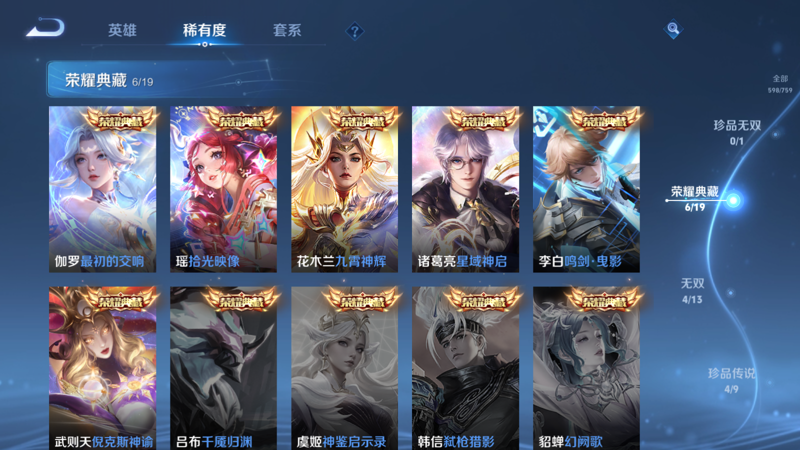 WZCMW457819王者荣耀账号详情图6