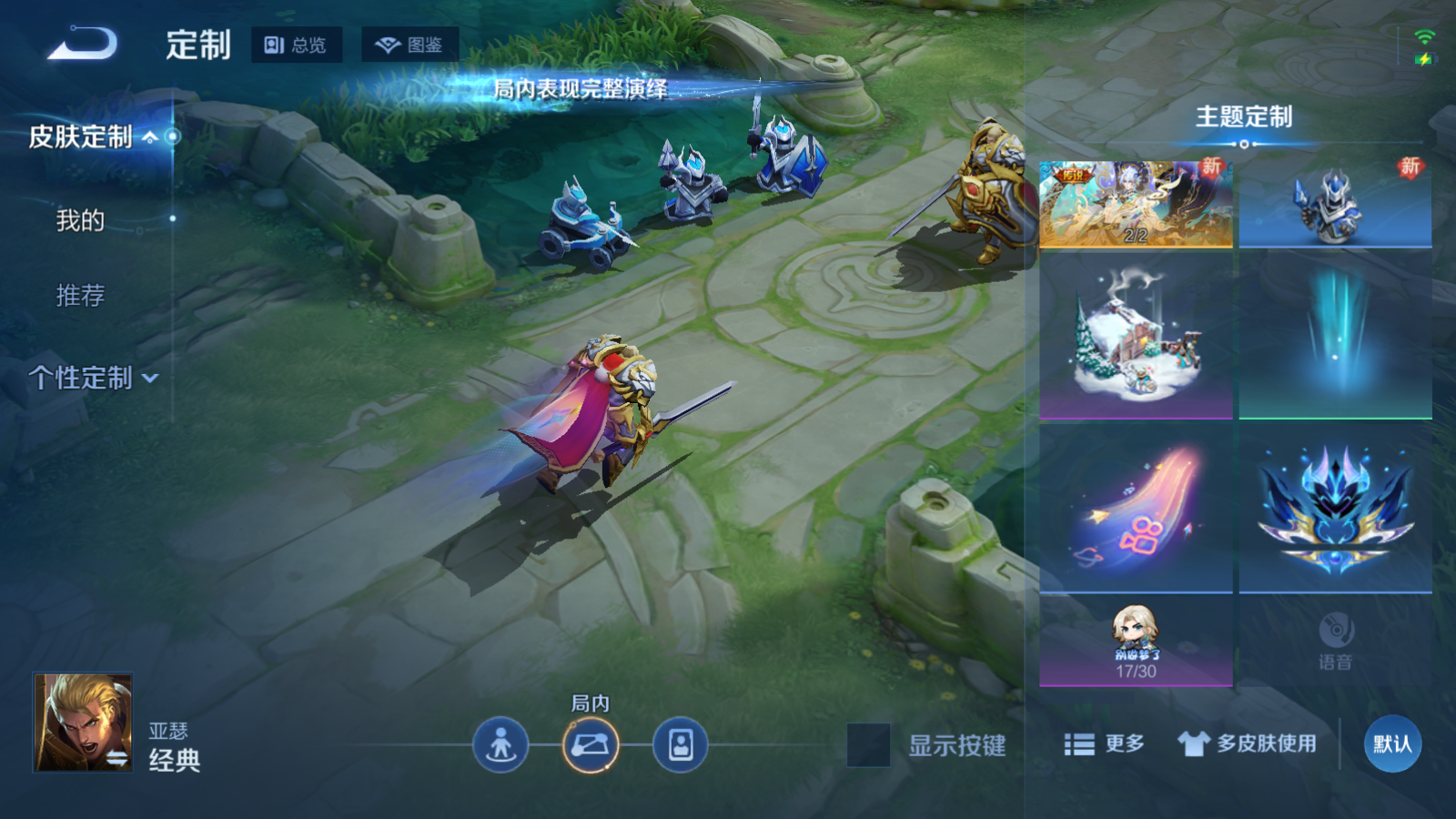 WZCMW459488王者荣耀账号详情图19