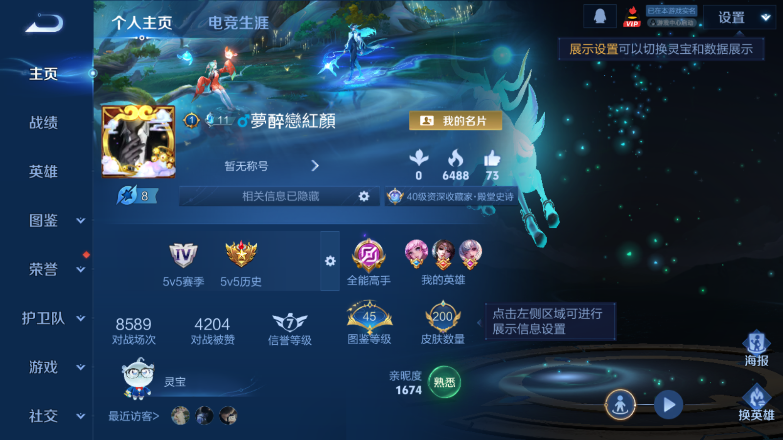 WZCMW458900王者荣耀账号详情图2