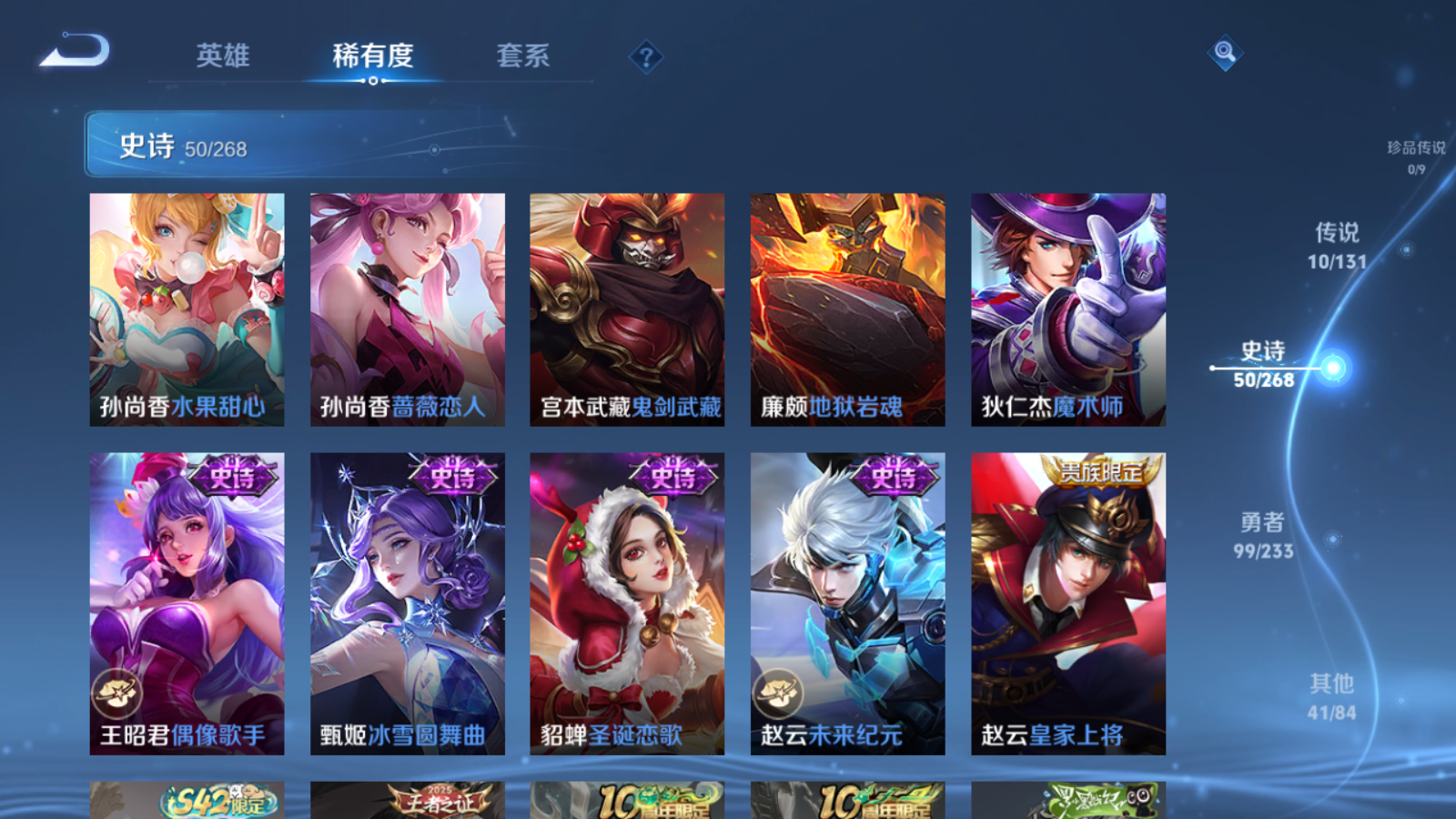 WZCMW458900王者荣耀账号详情图11