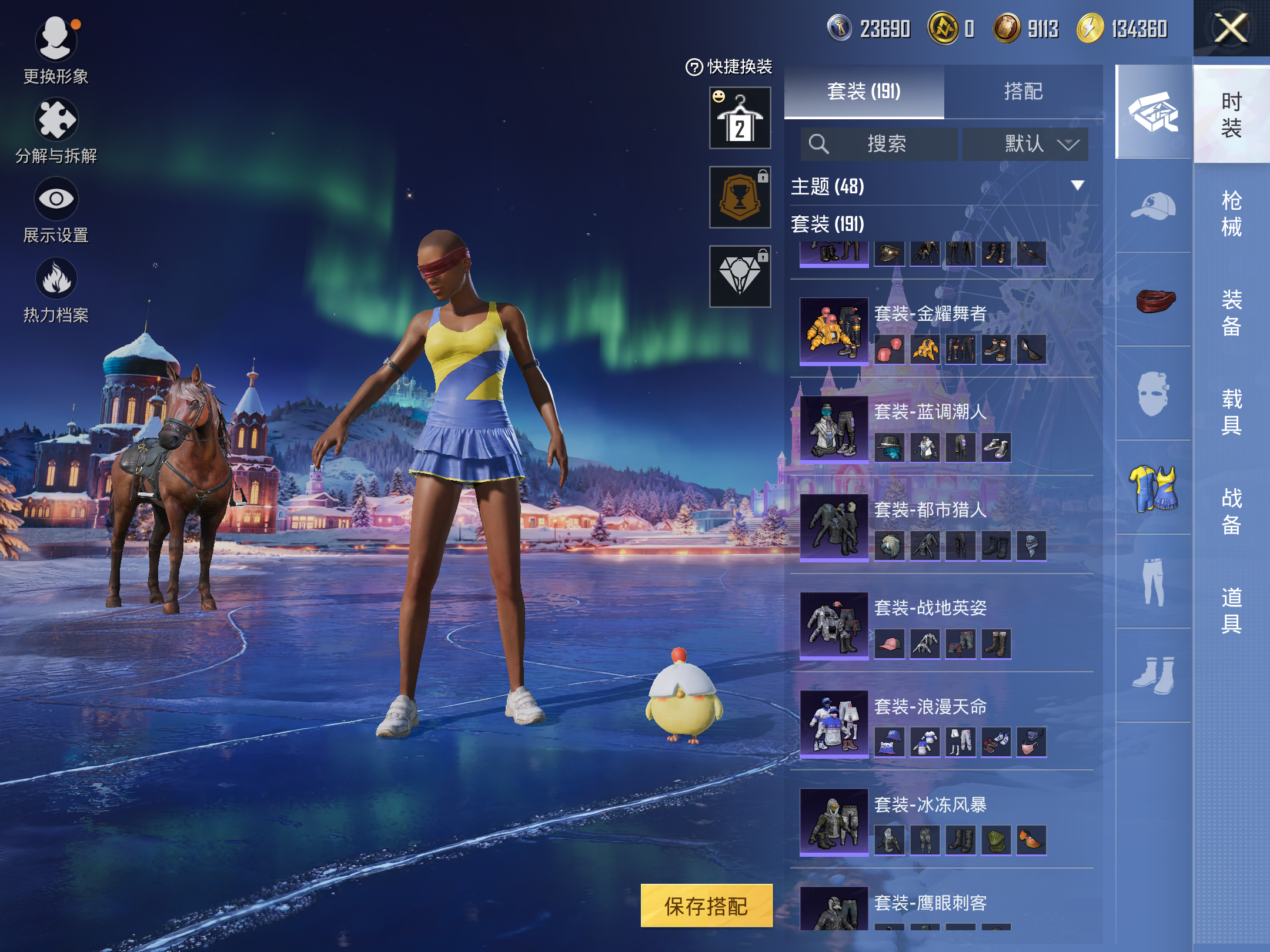 HPCMW431567和平精英账号详情图6