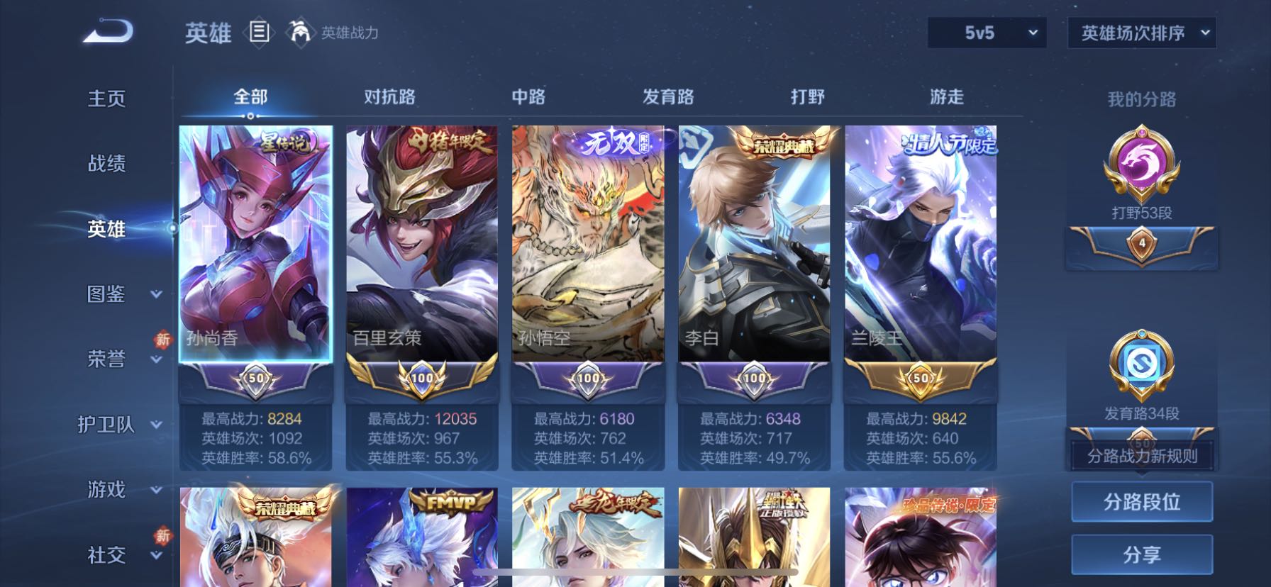 WZCMW474178王者荣耀账号详情图7