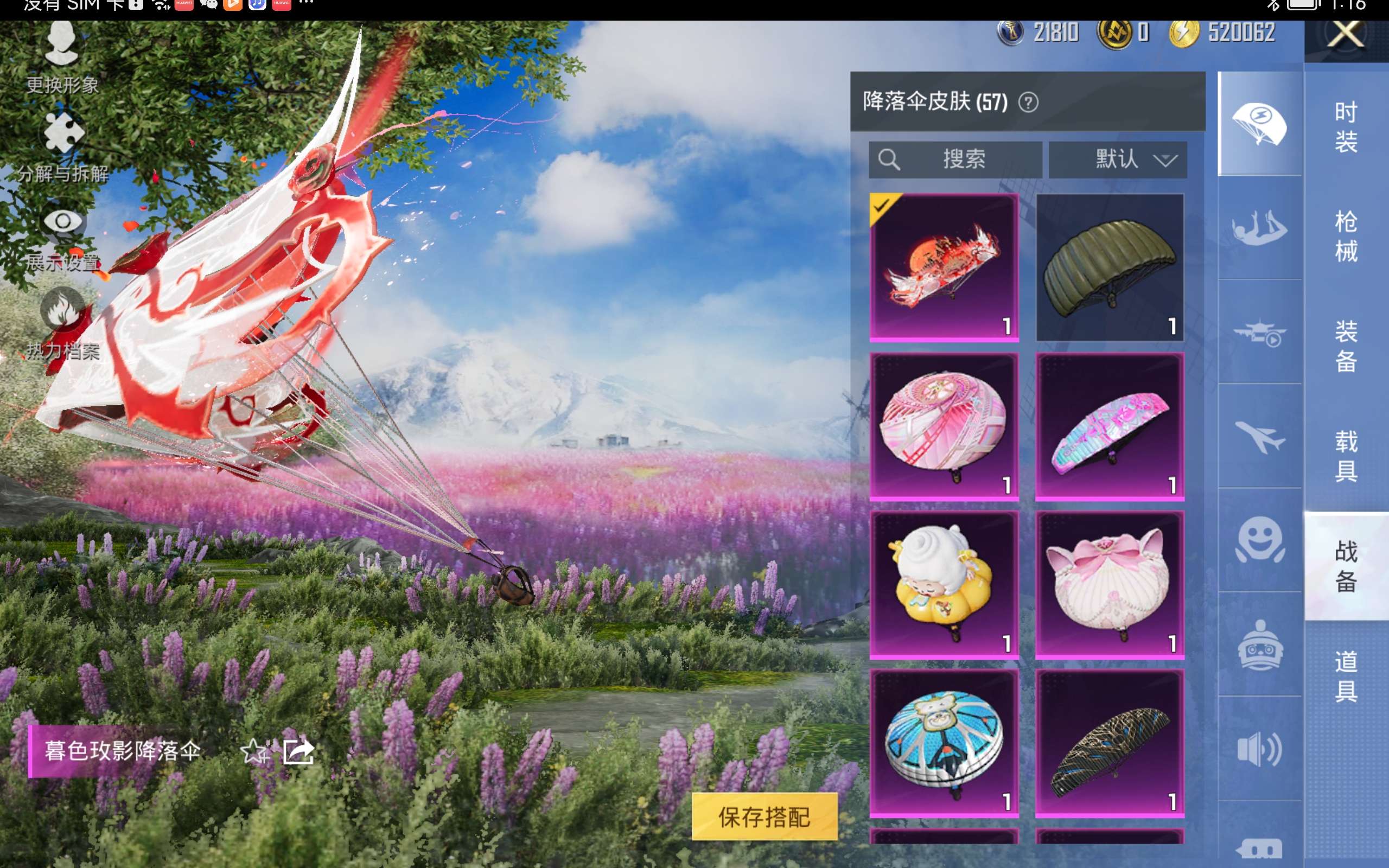 HPCMW431565和平精英账号详情图11