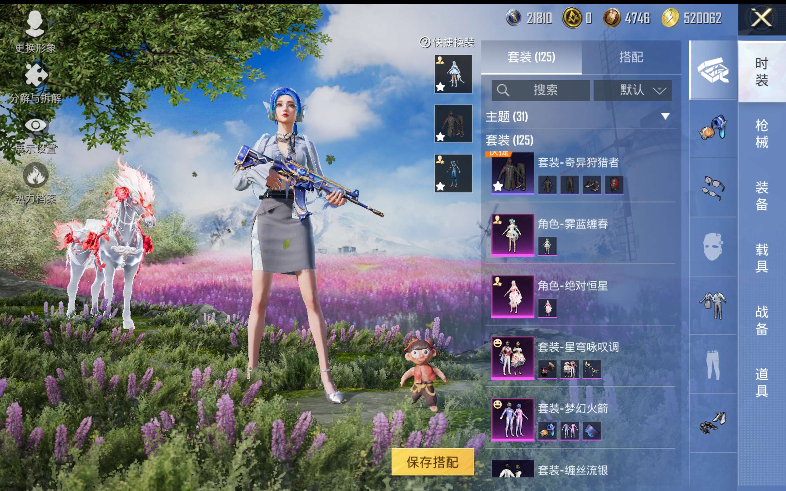 HPCMW431565和平精英账号详情图7