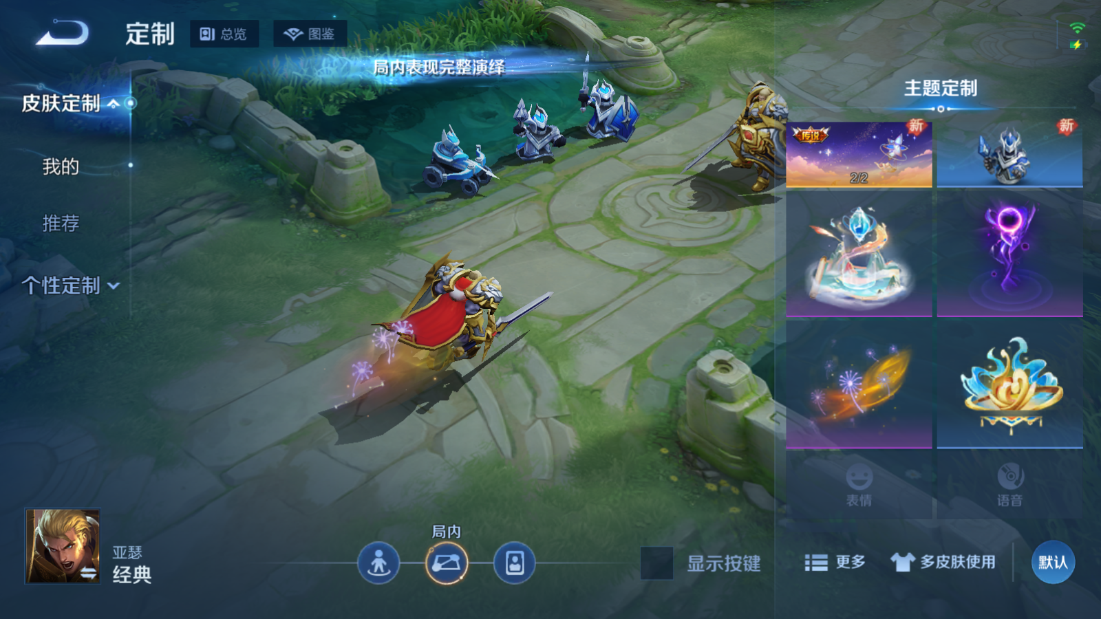 WZCMW457810王者荣耀账号详情图21