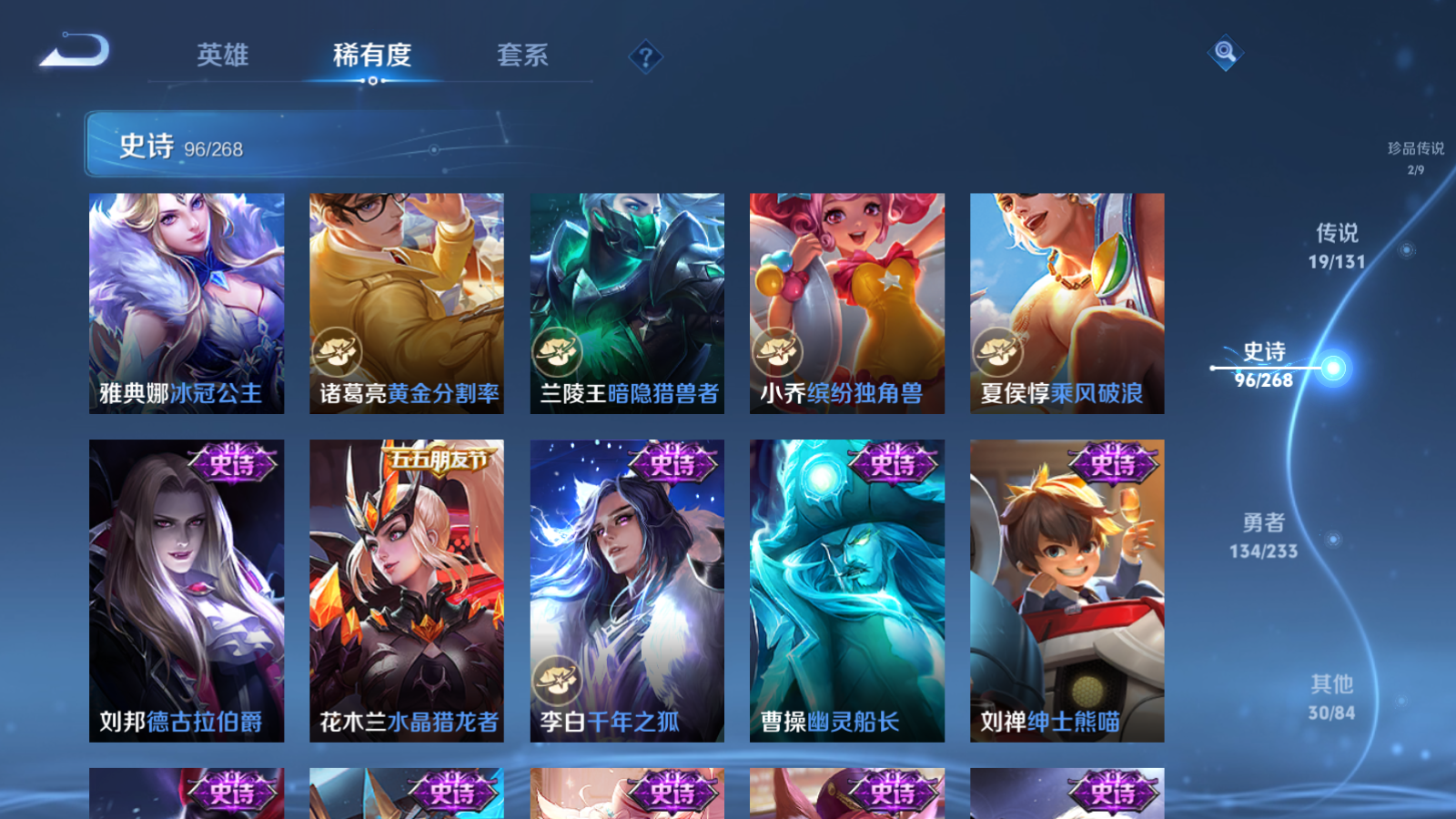 WZCMW458876王者荣耀账号详情图17