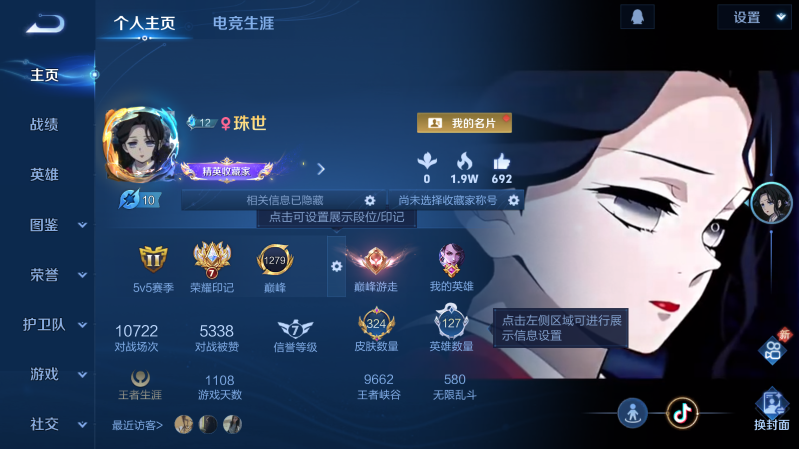 WZCMW457771王者荣耀账号详情图2