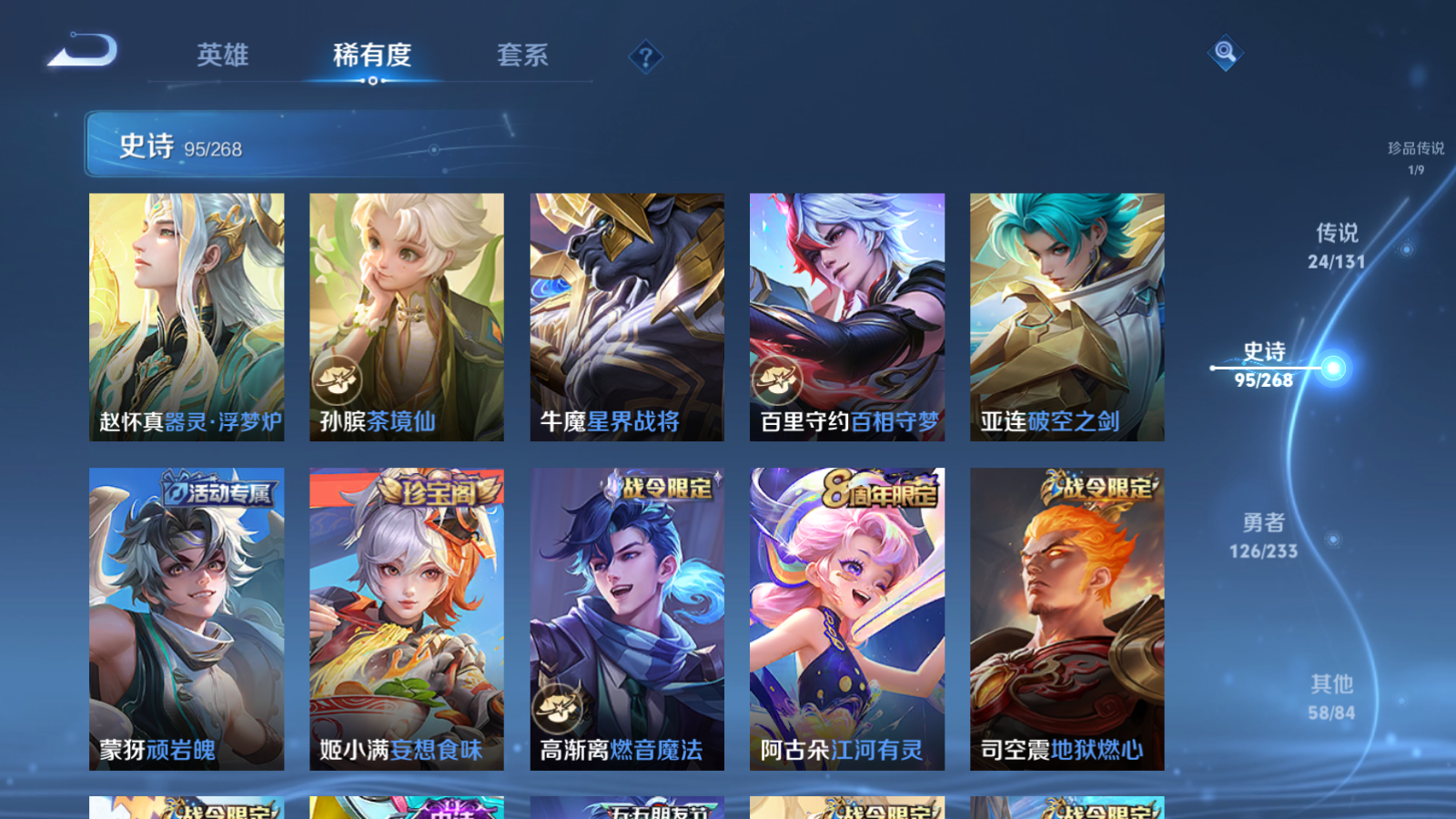 WZCMW458865王者荣耀账号详情图12