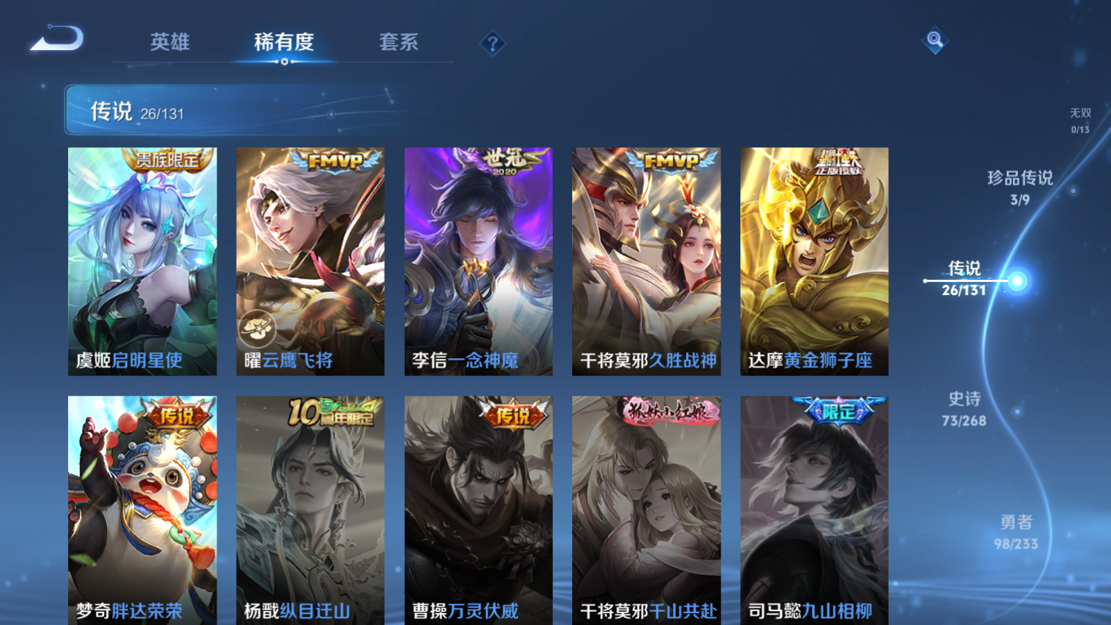 WZCMW459488王者荣耀账号详情图10