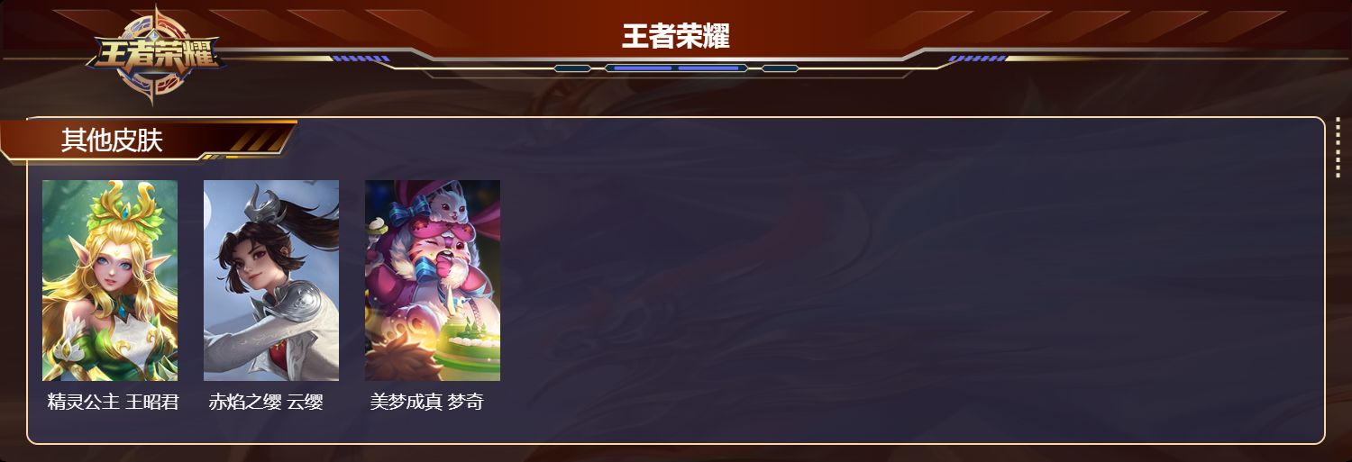 WZCMW451418王者荣耀账号详情图9