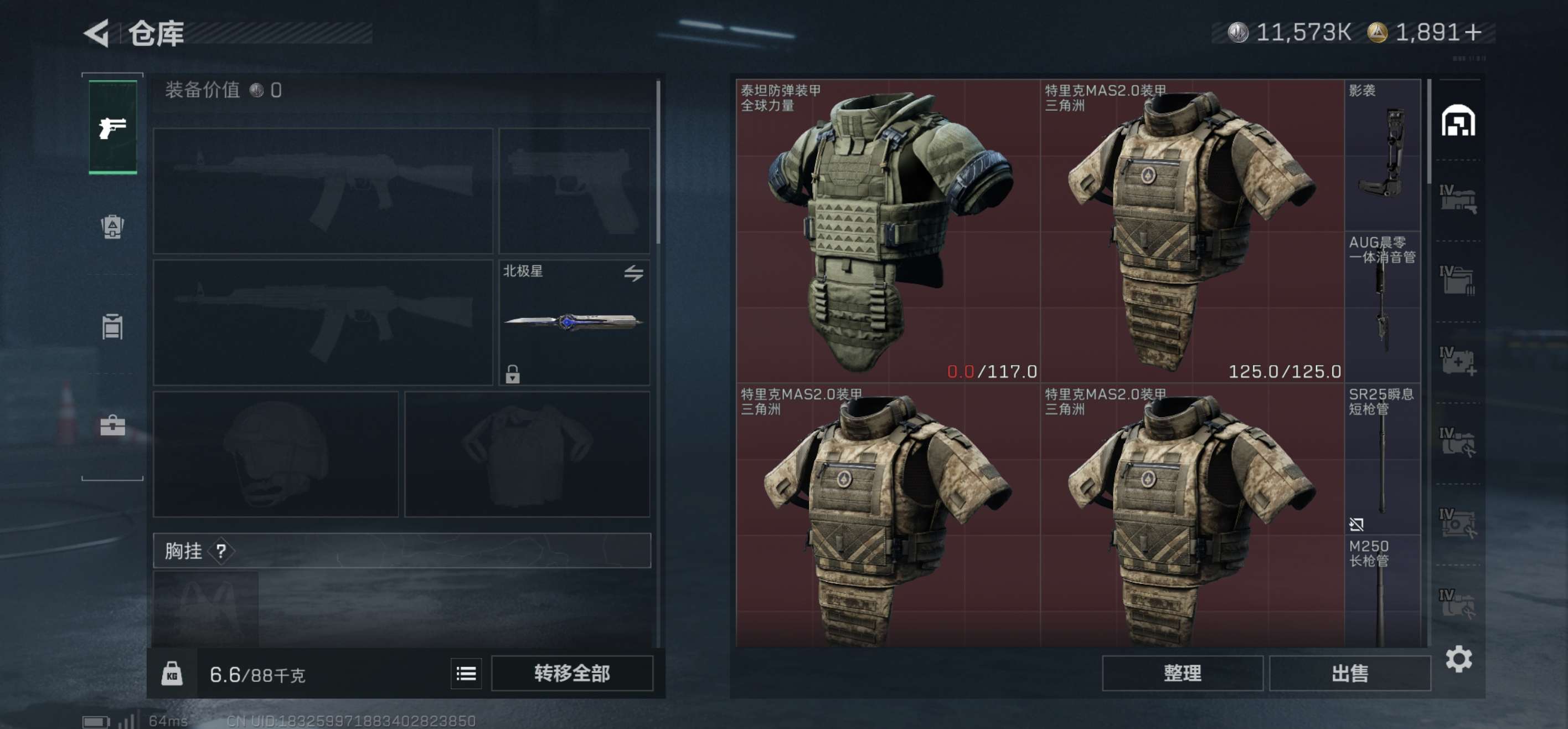 SJZCMW412954三角洲行动账号详情图10 SJZCMW412954三角洲行动账号详情图10