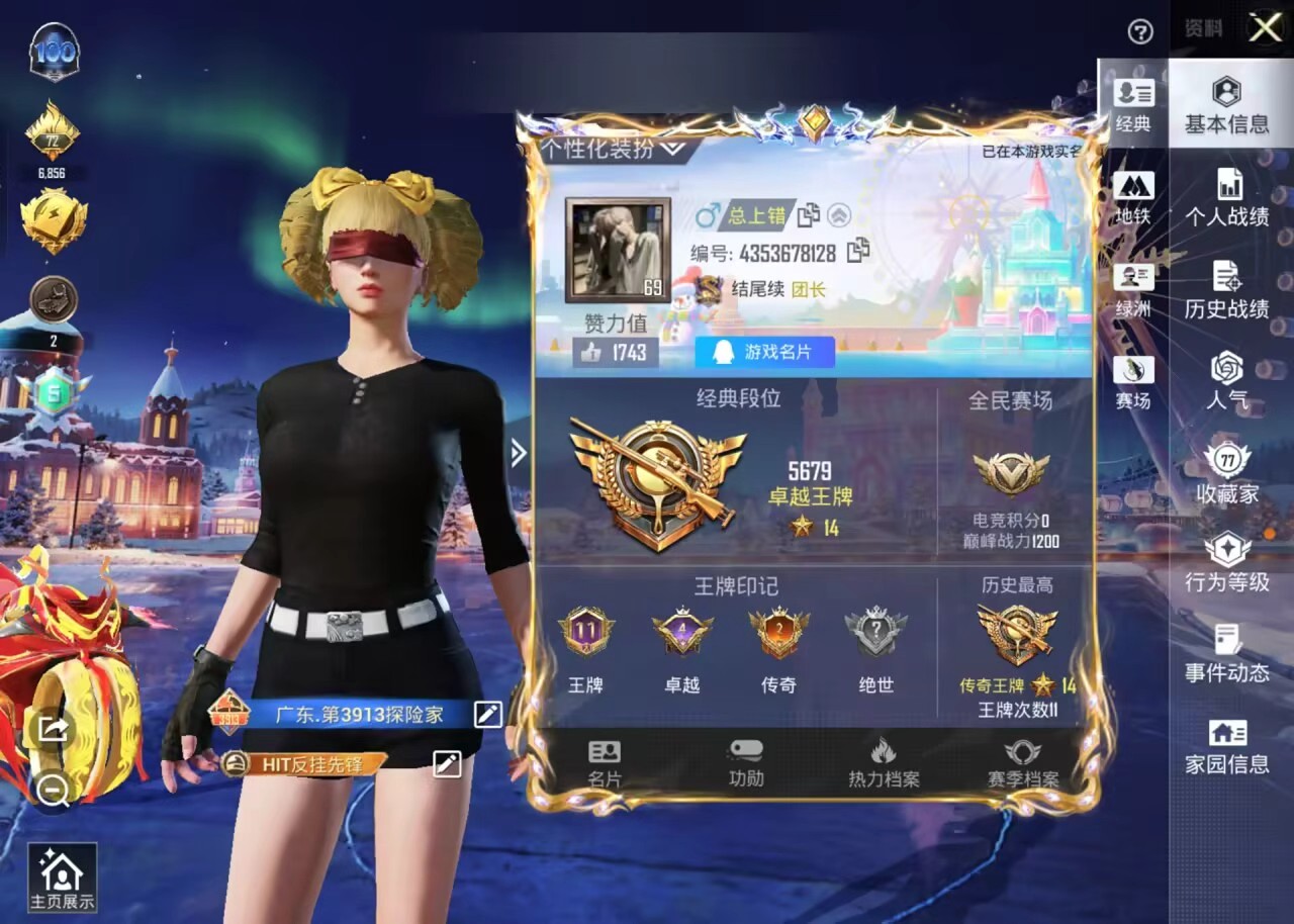 HPSJ433124和平精英账号详情图5