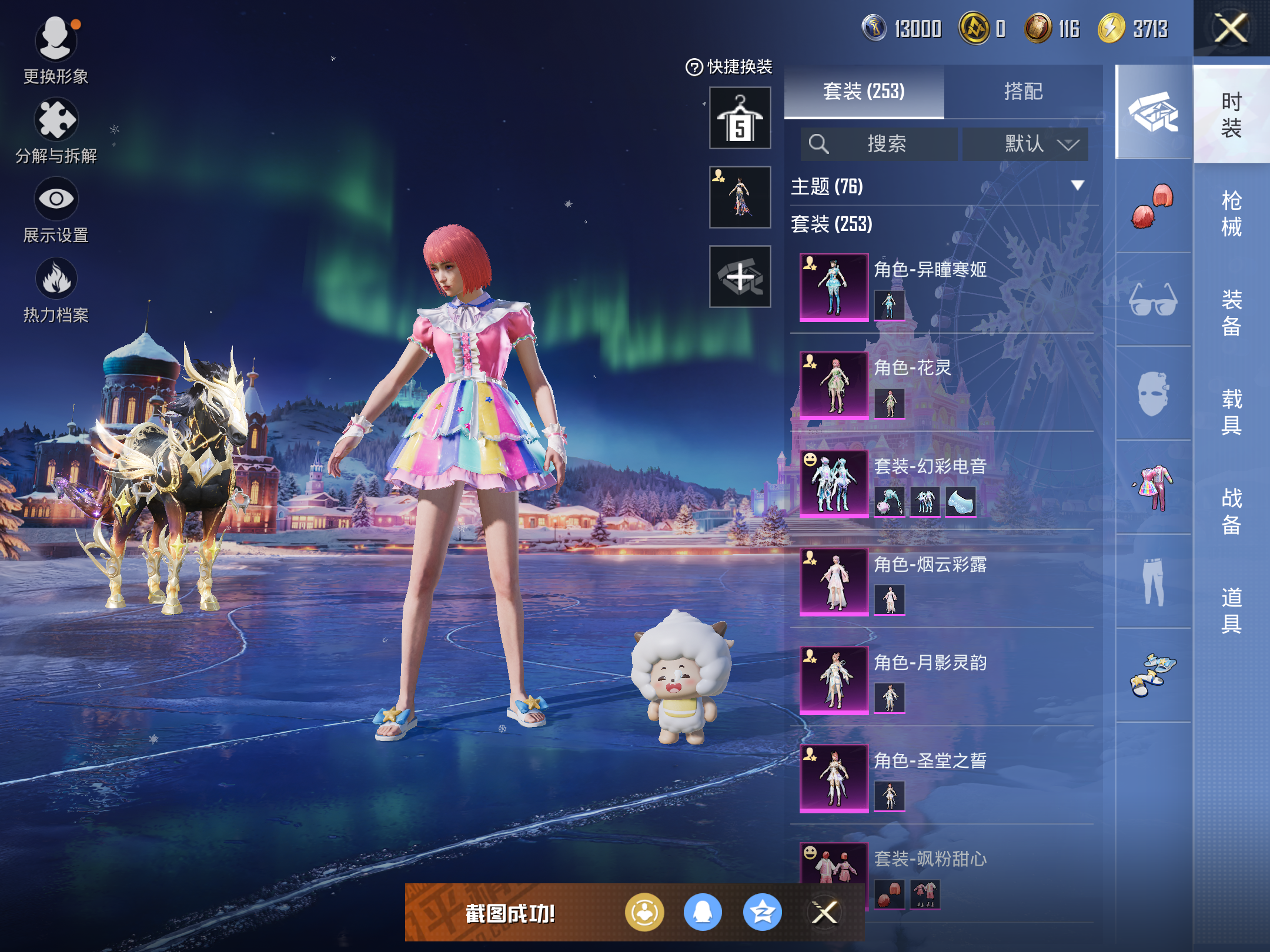 HPCMW432152和平精英账号详情图5