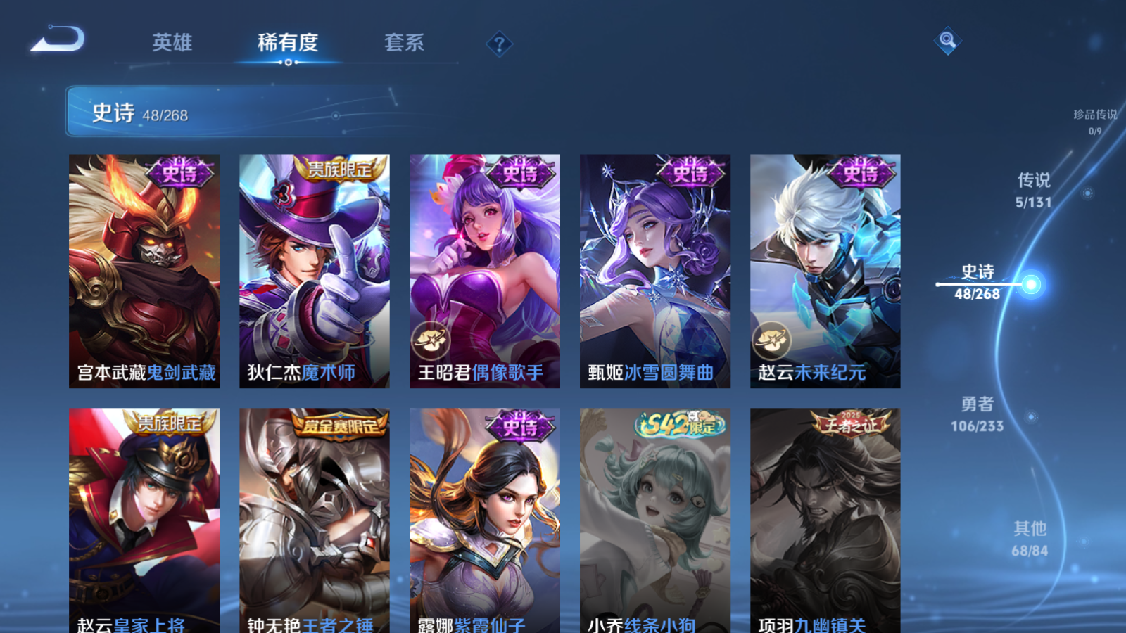 WZCMW458866王者荣耀账号详情图13