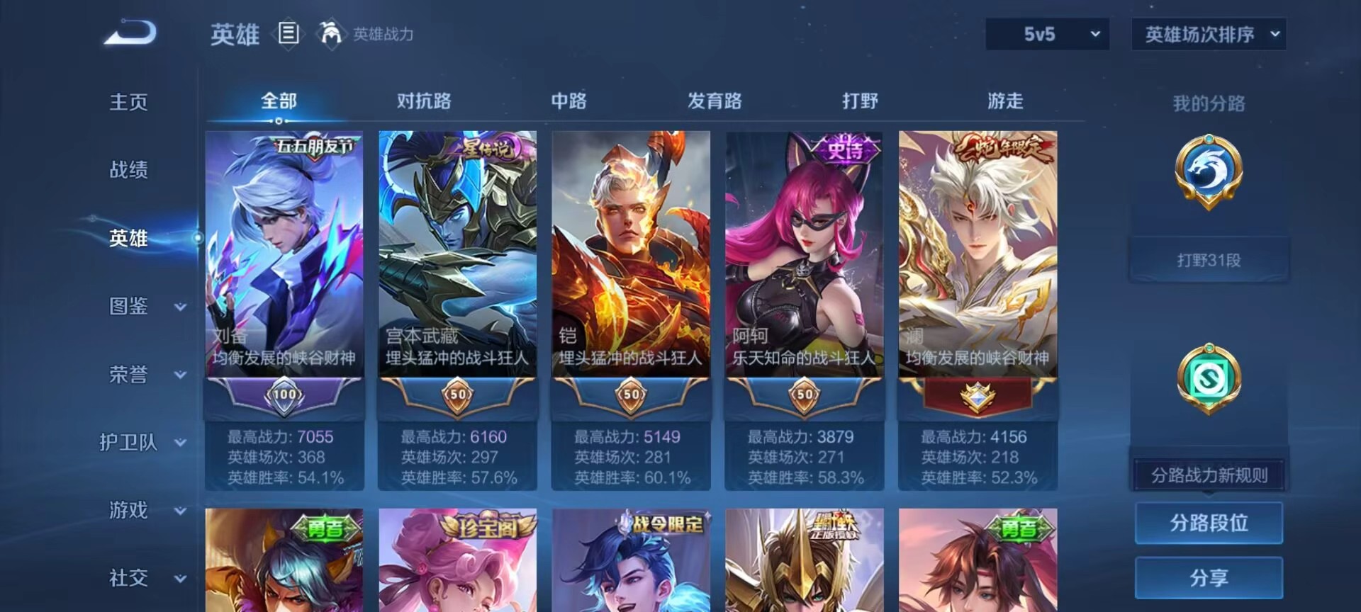 WZCMW451418王者荣耀账号详情图4