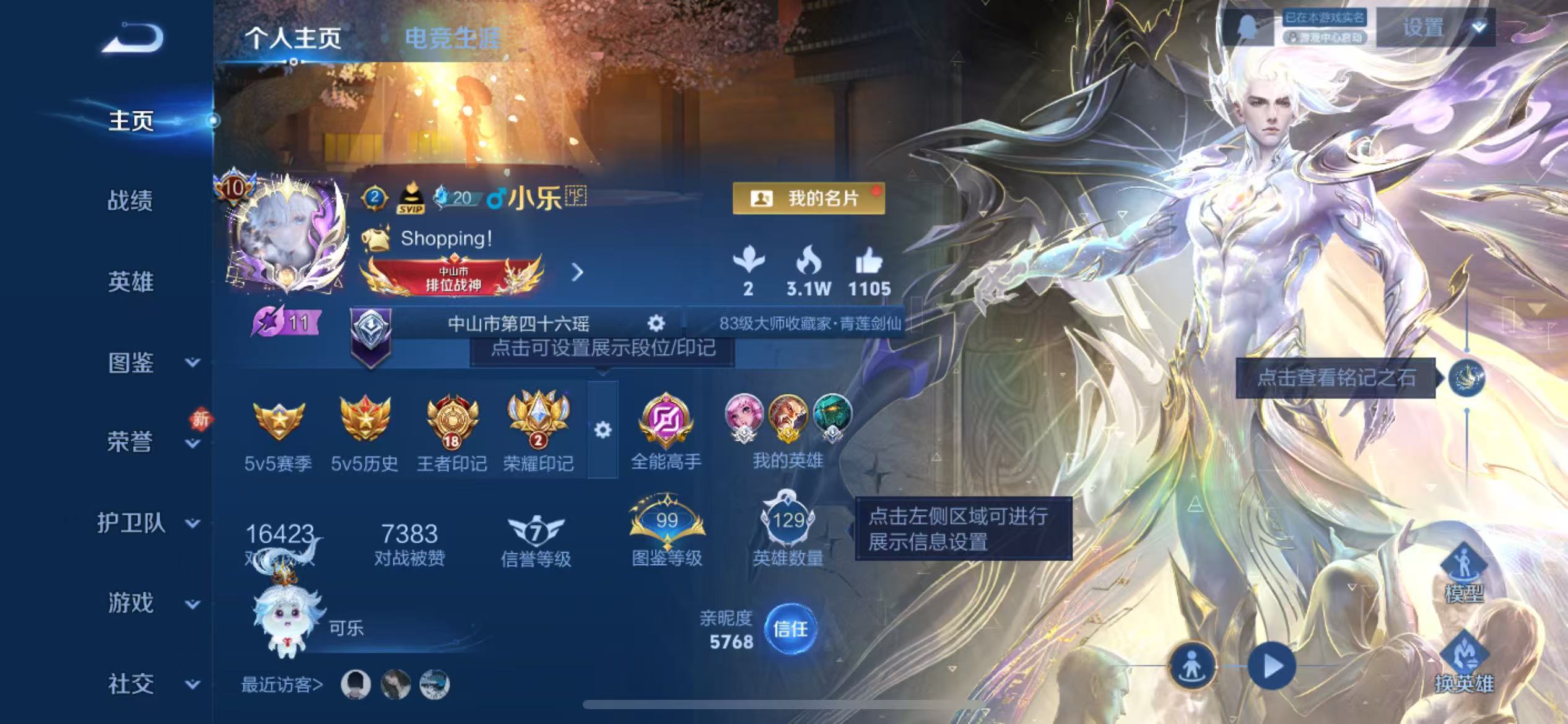 WZCMW451937王者荣耀账号详情图2