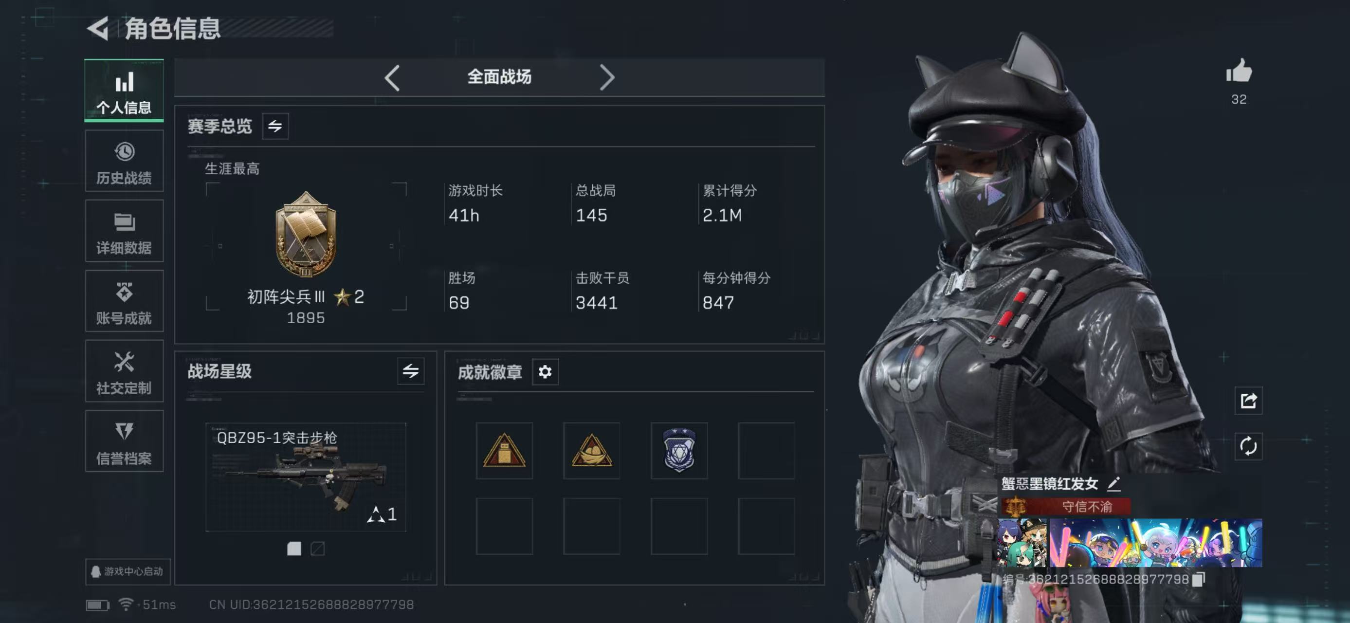 SJZCMW420938三角洲行动账号详情图4