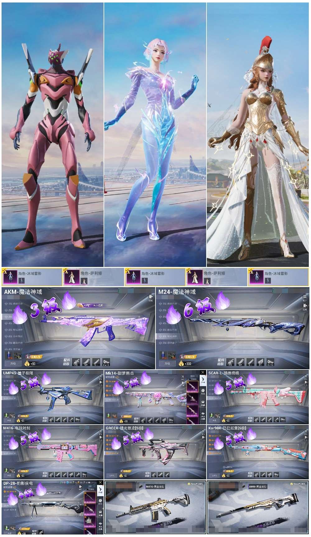 HPCMW428858和平精英账号详情图3