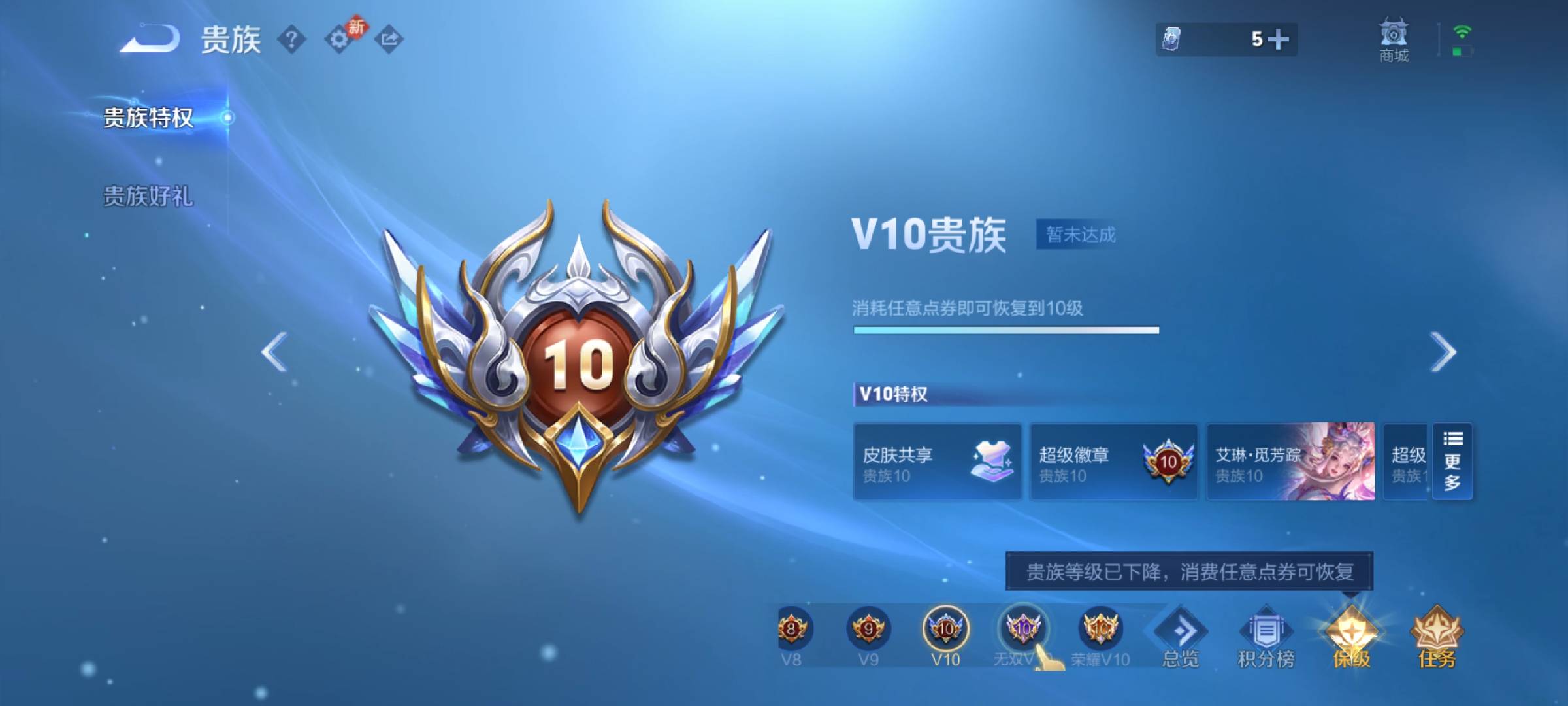 WZCMW452658王者荣耀账号详情图5