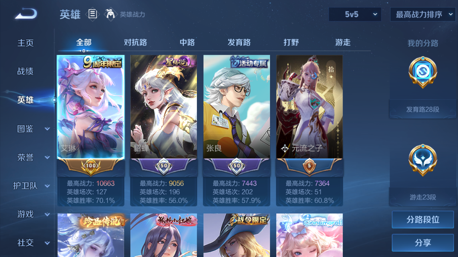 WZCMW458876王者荣耀账号详情图3