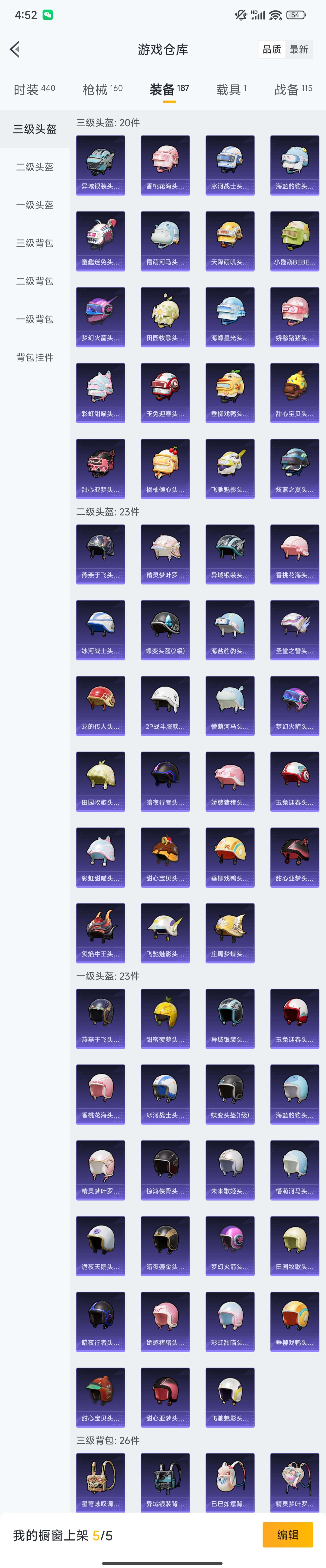 HPZM432315和平精英账号详情图13