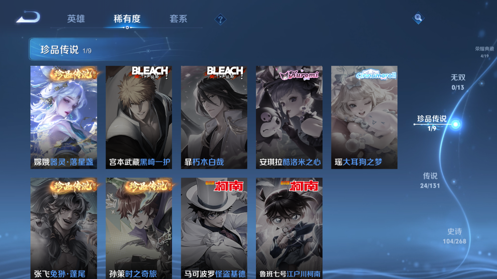 WZCMW457803王者荣耀账号详情图7