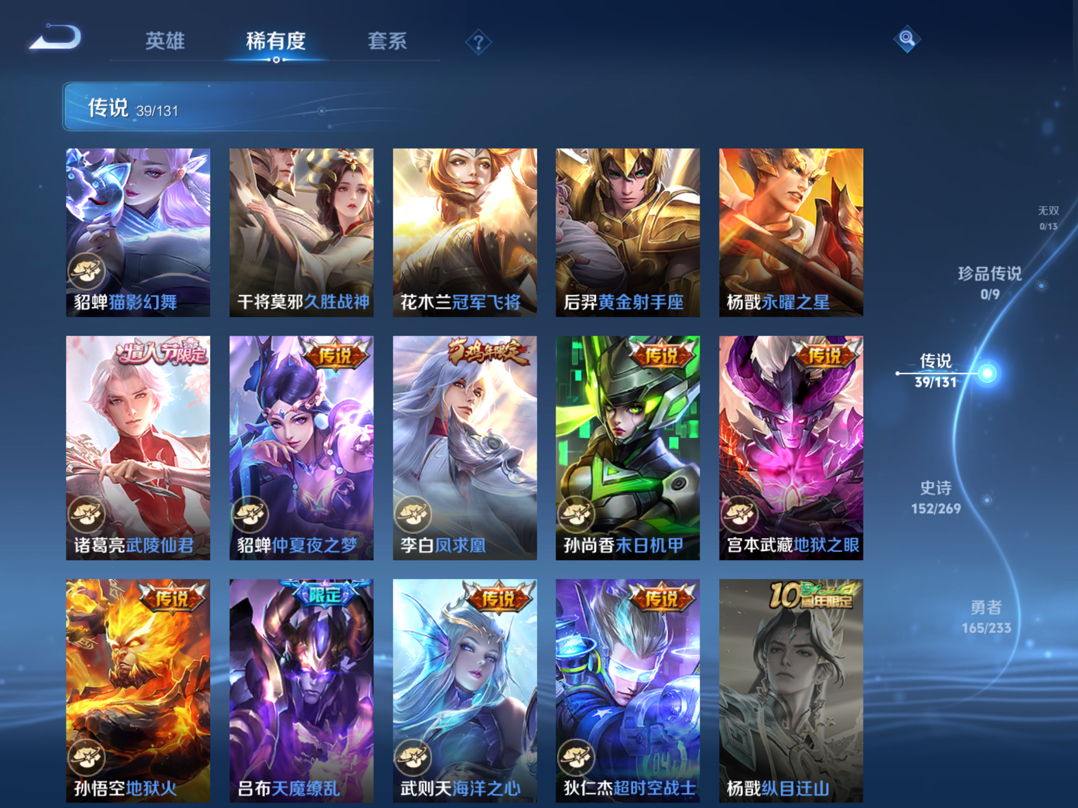 WZCMW457790王者荣耀账号详情图21