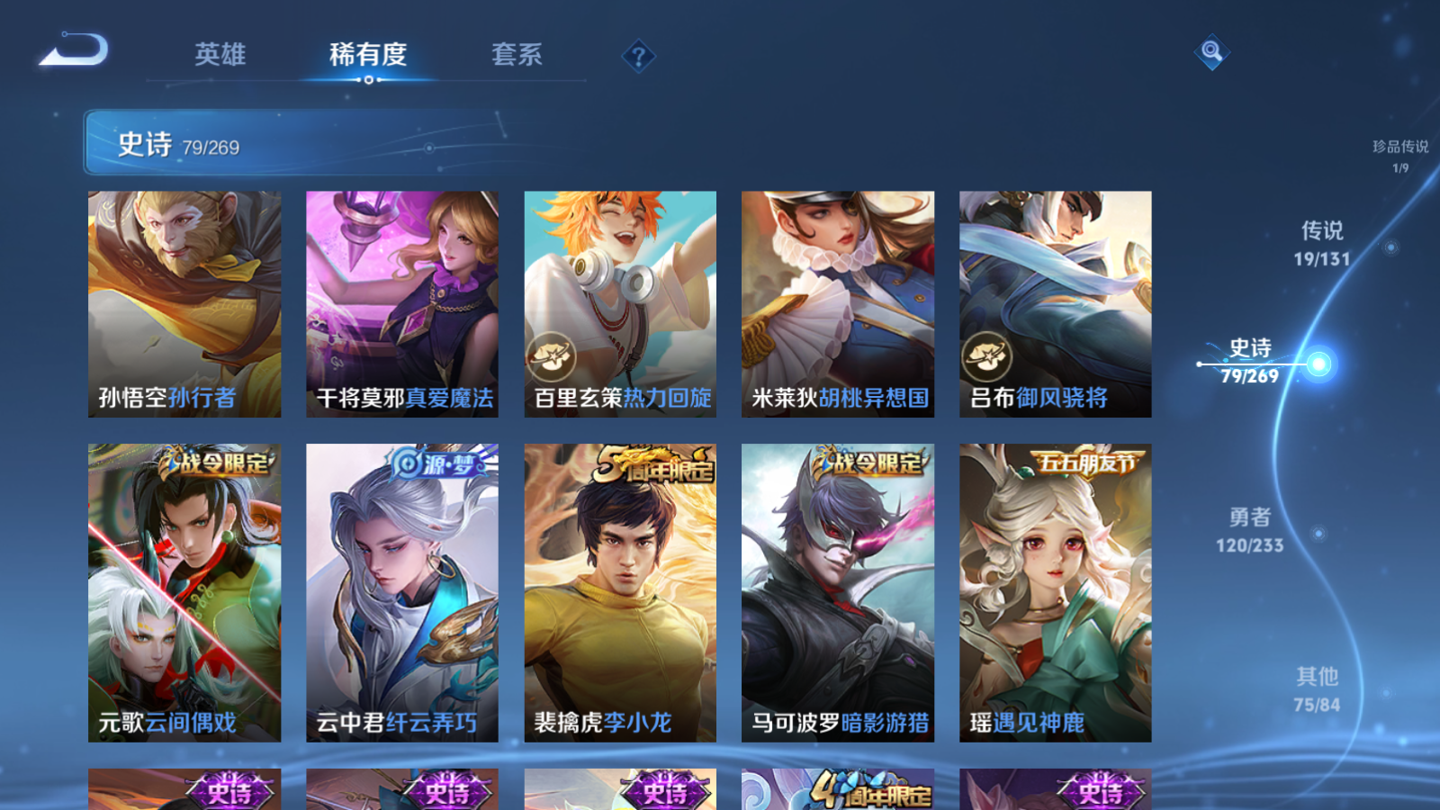 WZCMW459509王者荣耀账号详情图13