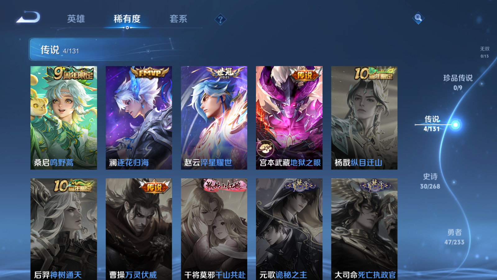 WZCMW457791王者荣耀账号详情图6