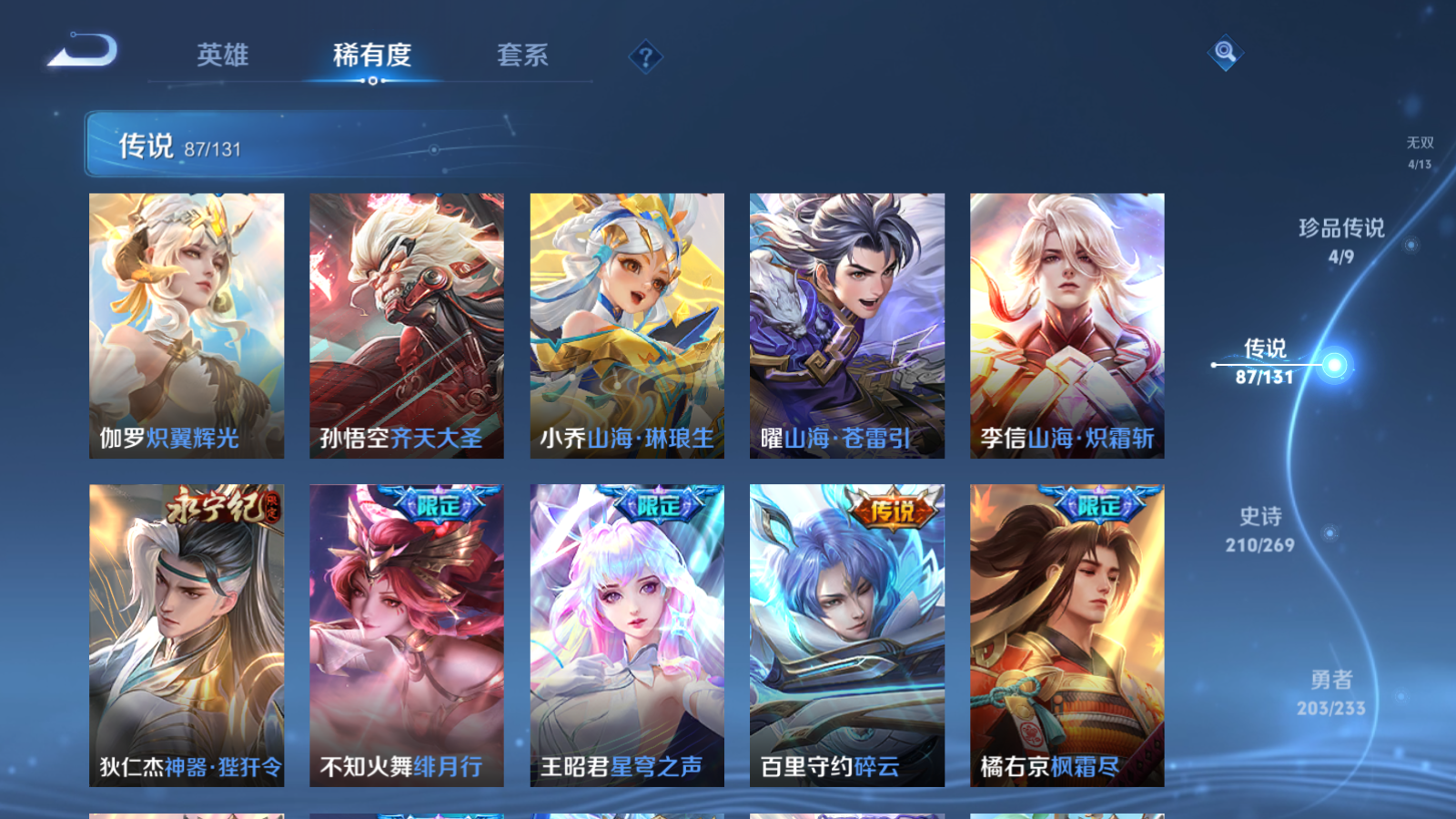 WZCMW457819王者荣耀账号详情图12