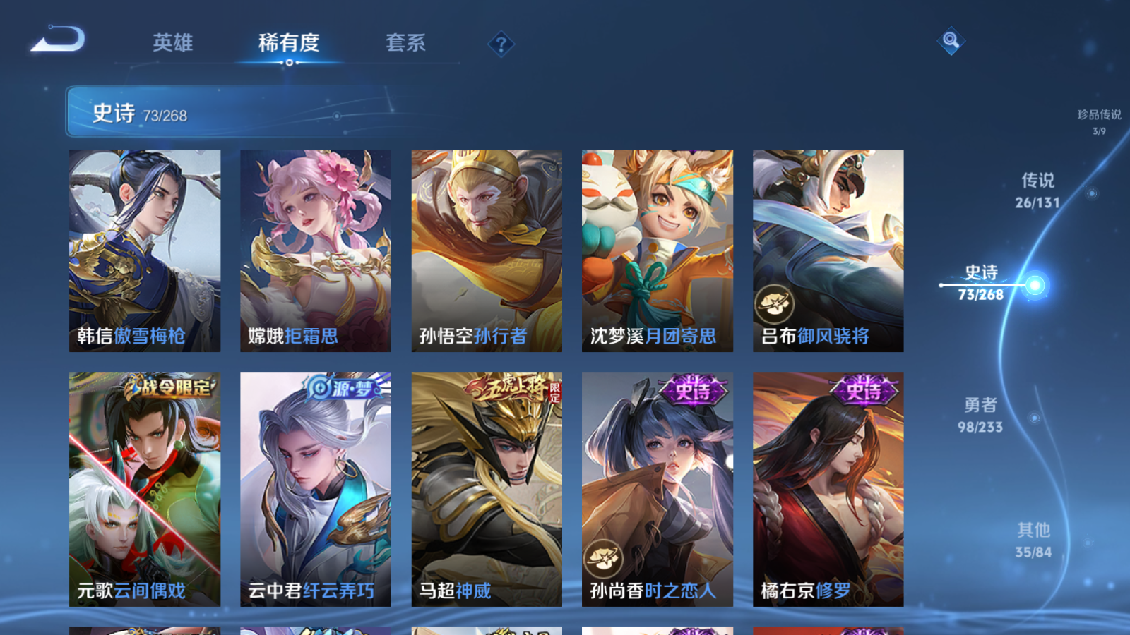 WZCMW459488王者荣耀账号详情图14