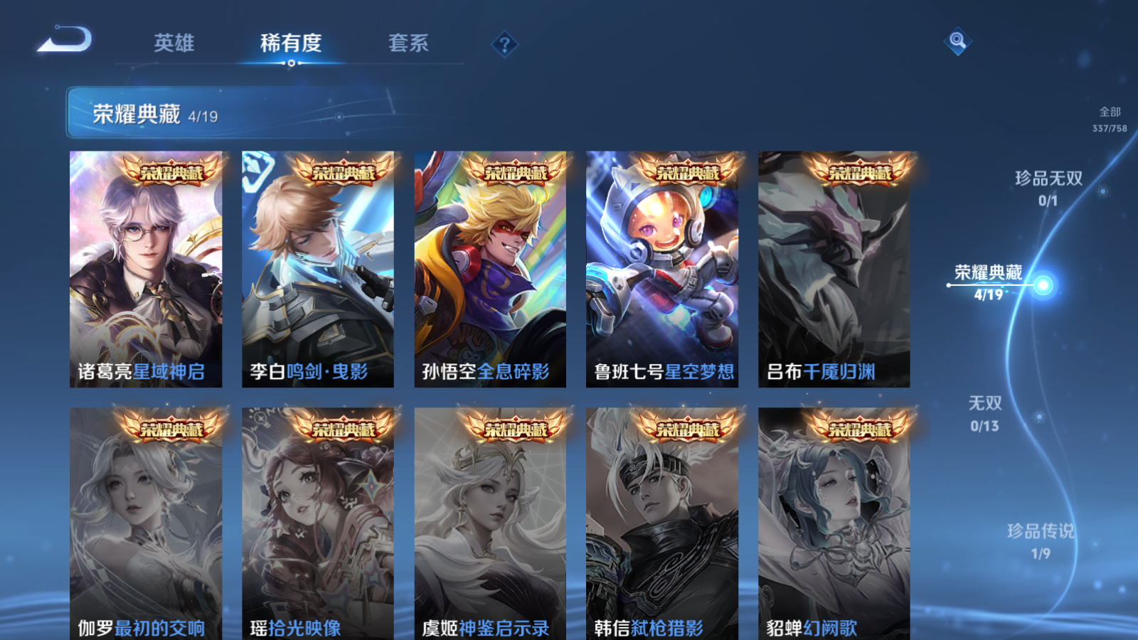 WZCMW457803王者荣耀账号详情图6