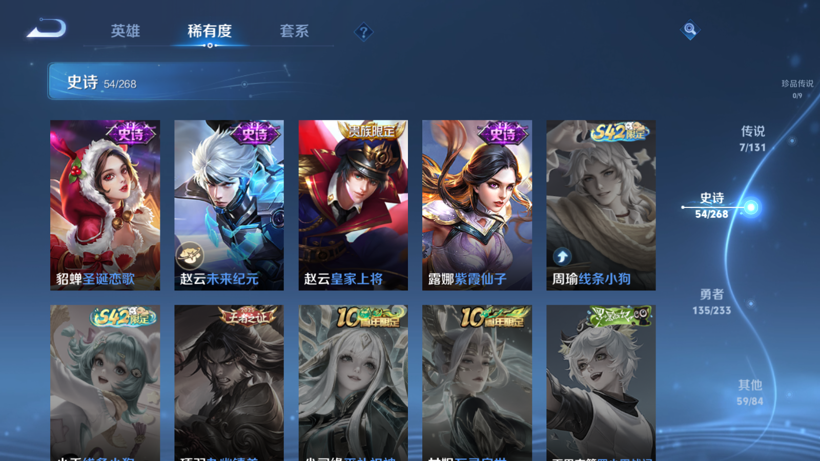 WZCMW457827王者荣耀账号详情图12