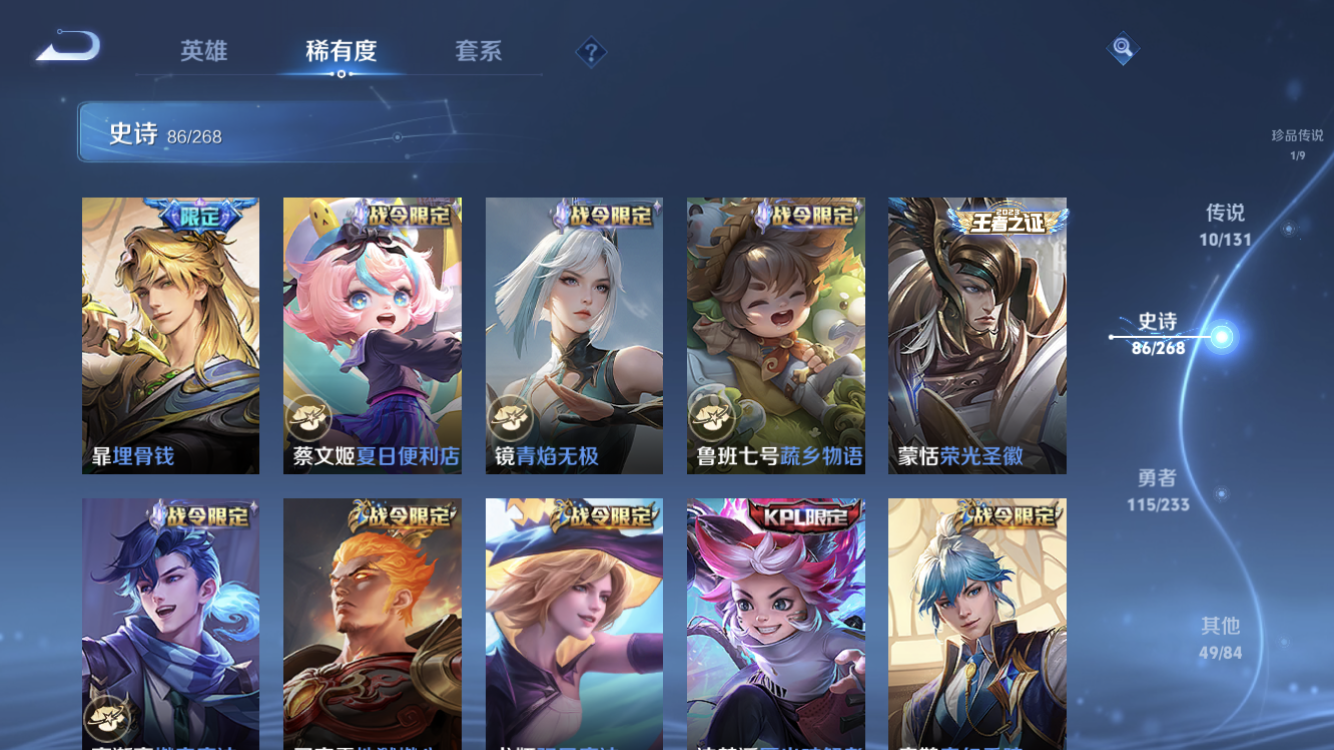 WZZM459720王者荣耀账号详情图11