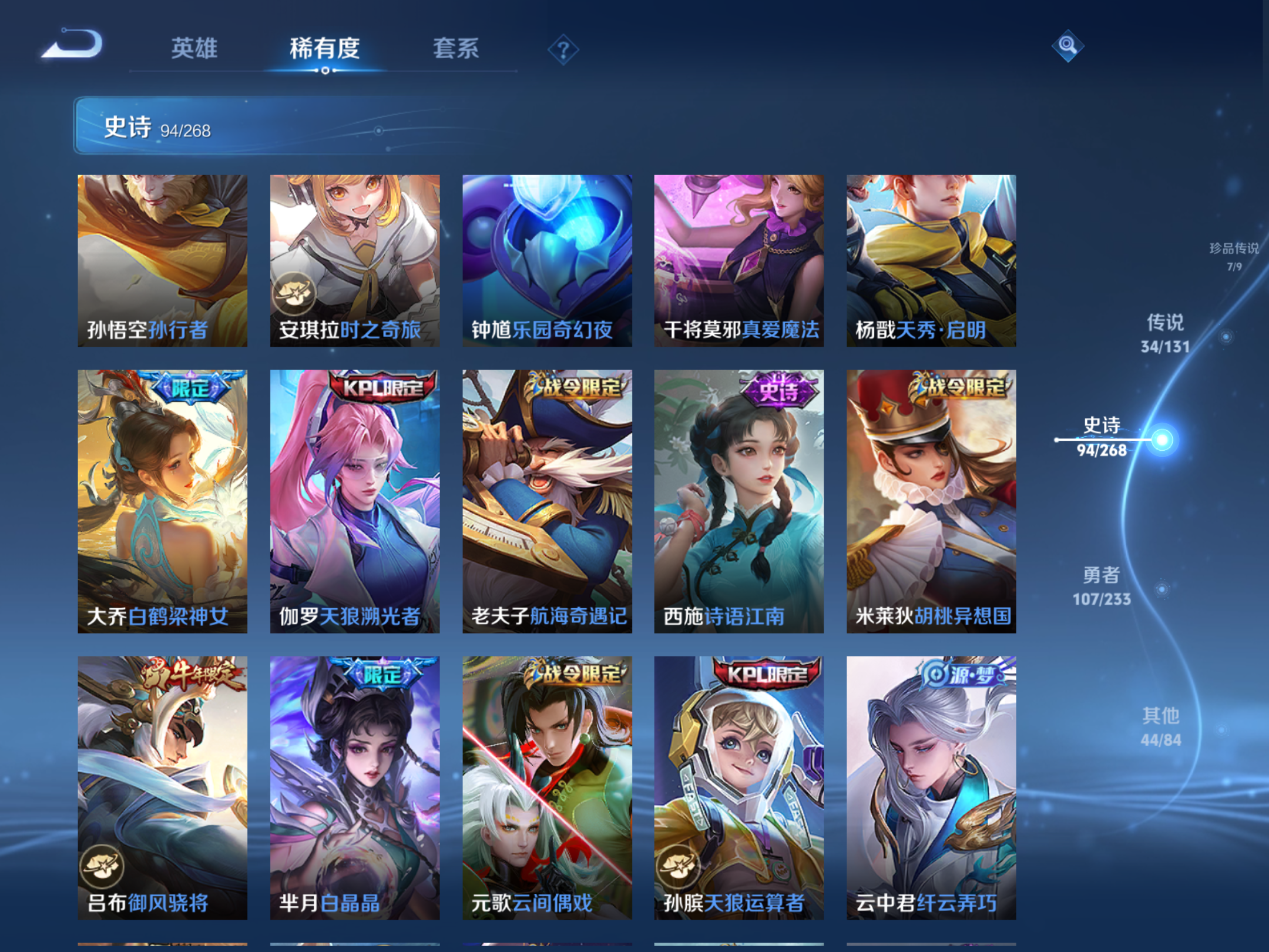 WZCMW457778王者荣耀账号详情图15