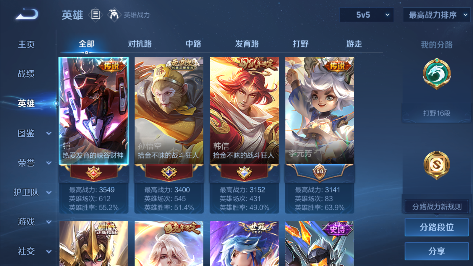 WZCMW457780王者荣耀账号详情图3