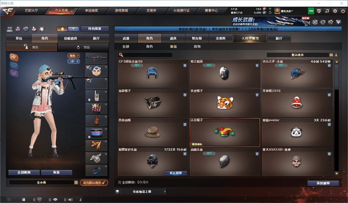 CFCMW410394穿越火线账号详情图26