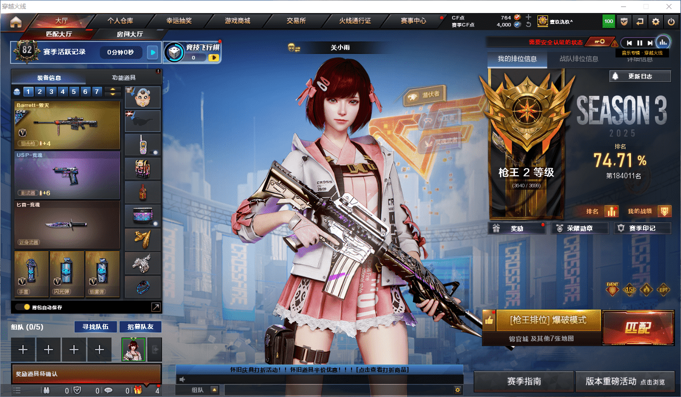 CFCMW410394穿越火线账号详情图2