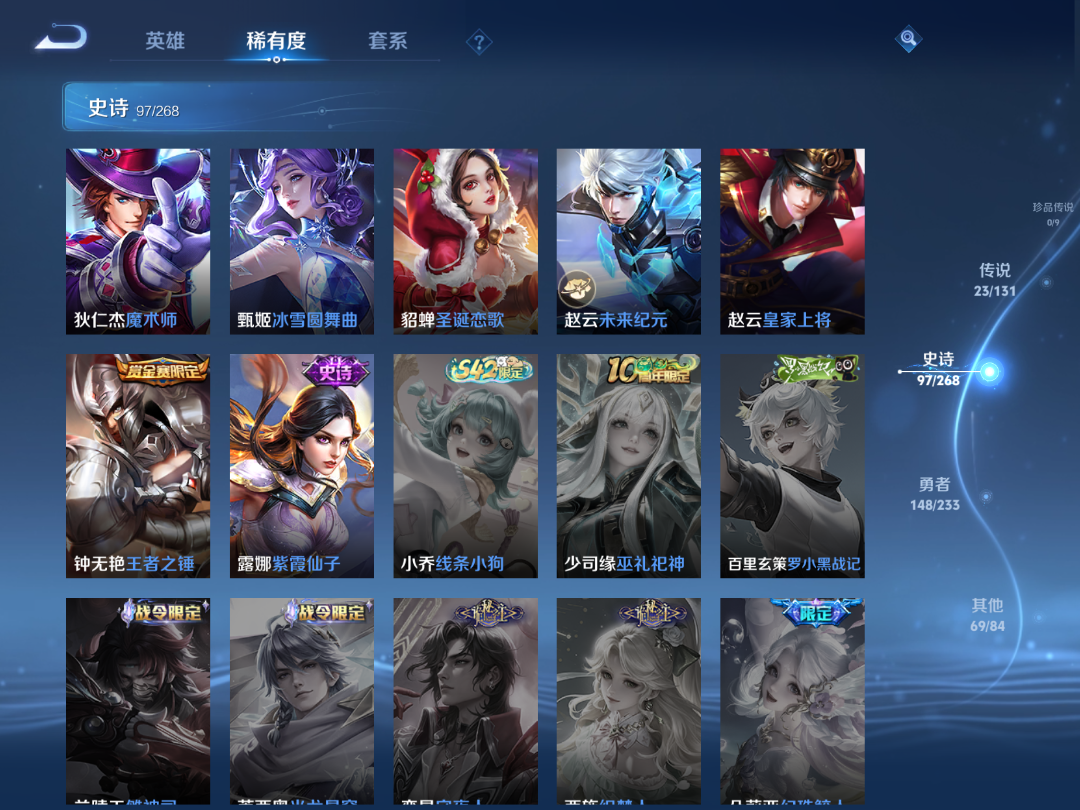 WZCMW457806王者荣耀账号详情图15