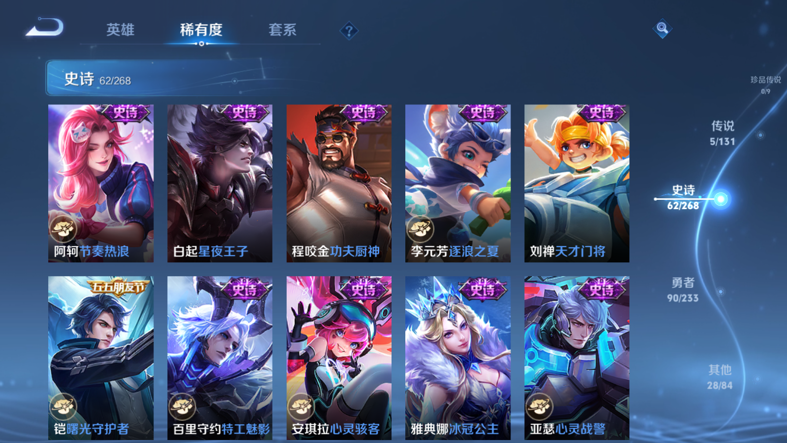 WZCMW459500王者荣耀账号详情图10