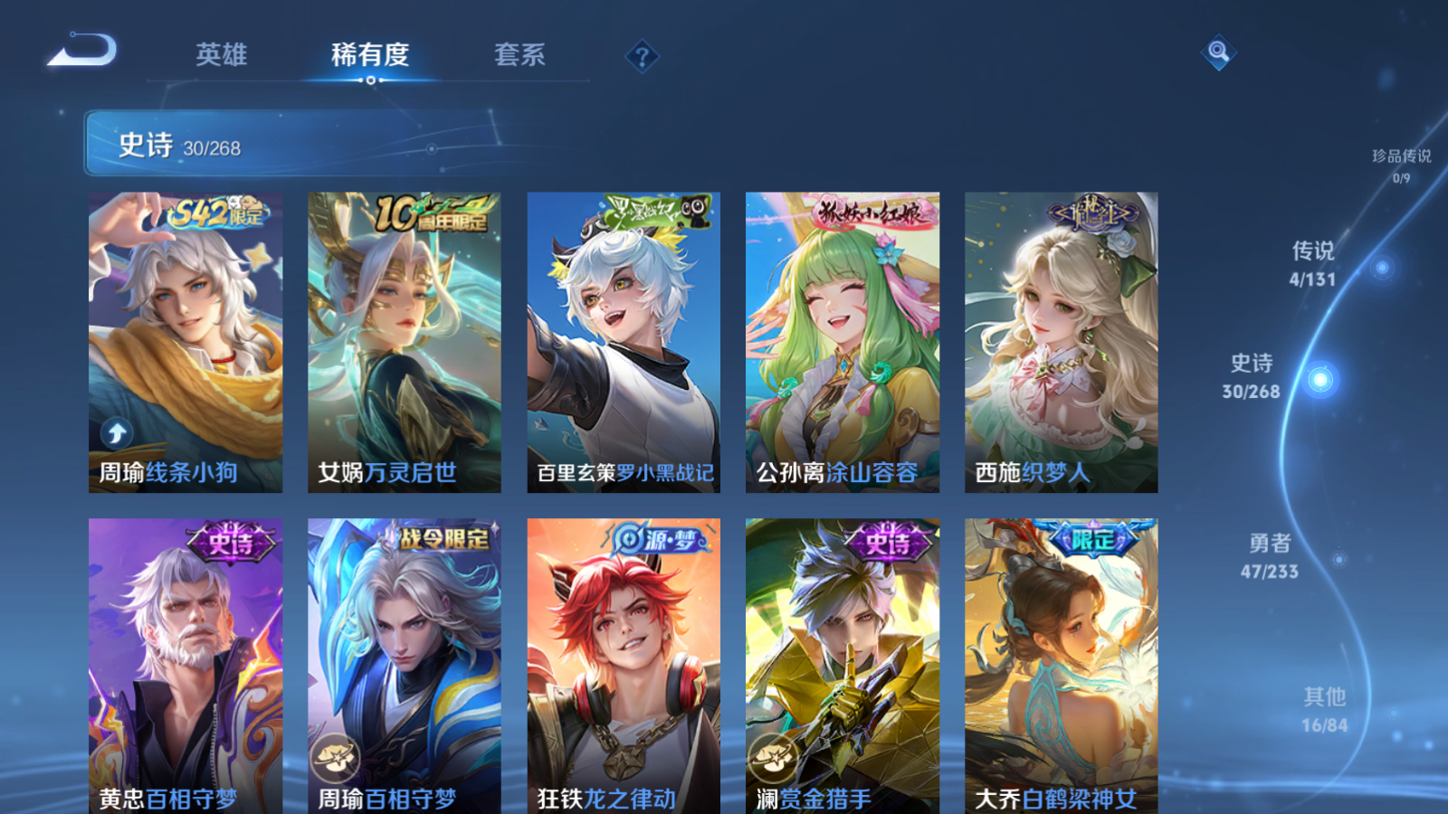 WZCMW457791王者荣耀账号详情图7