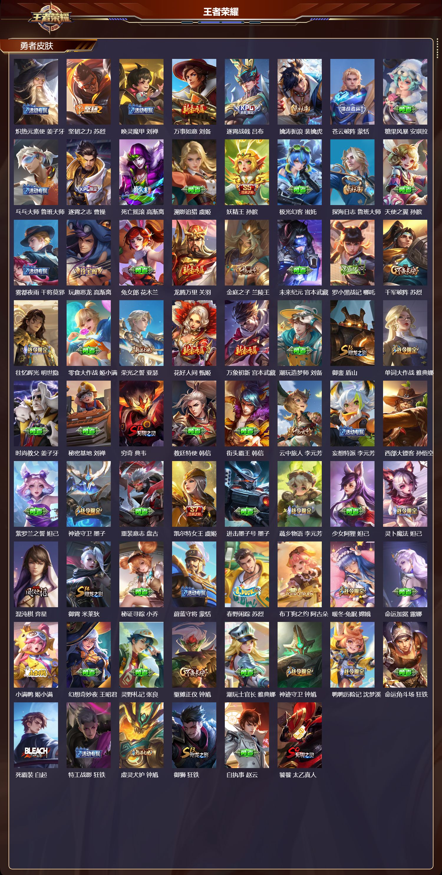 WZQM454784王者荣耀账号详情图7