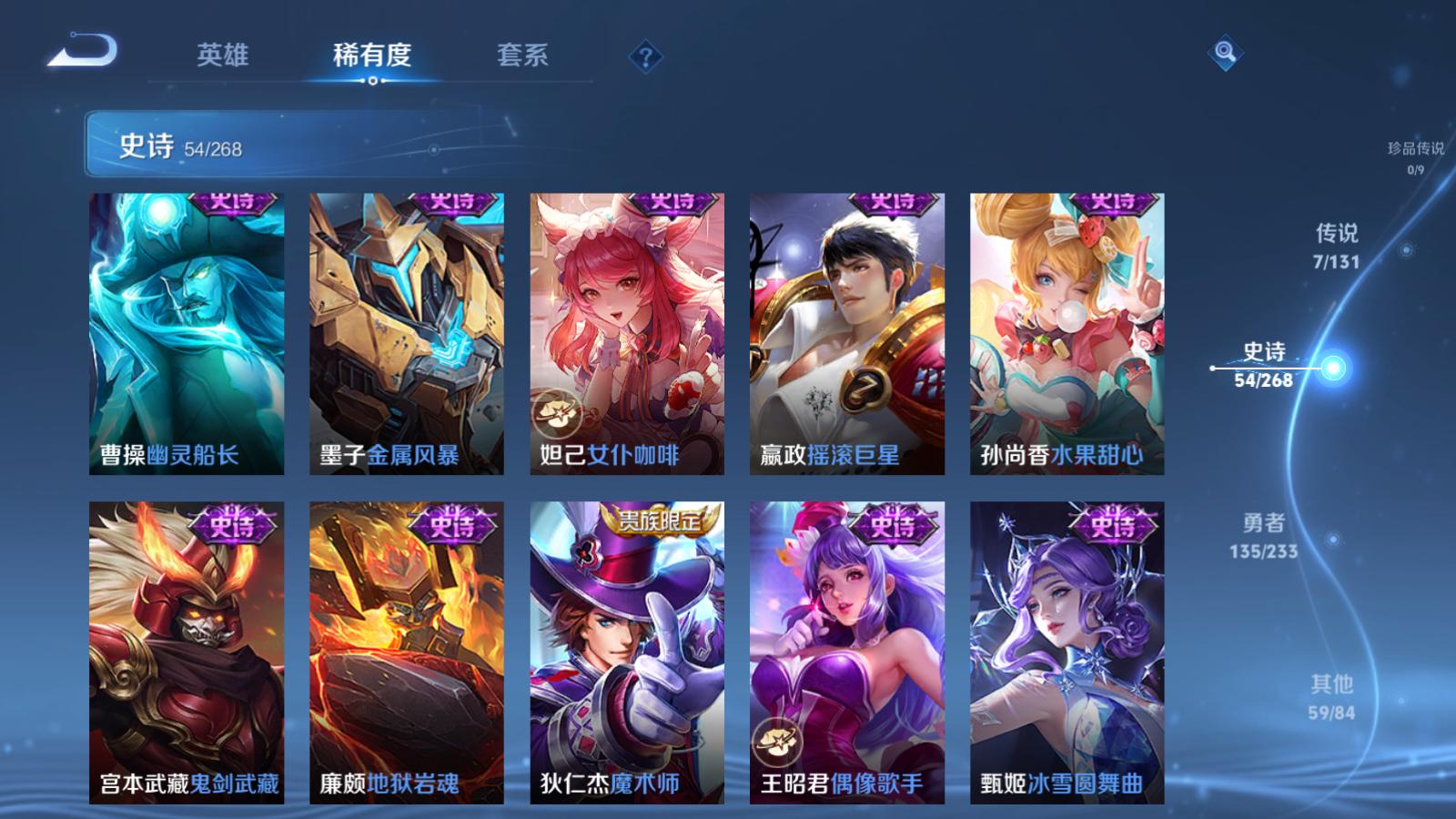 WZCMW457827王者荣耀账号详情图11