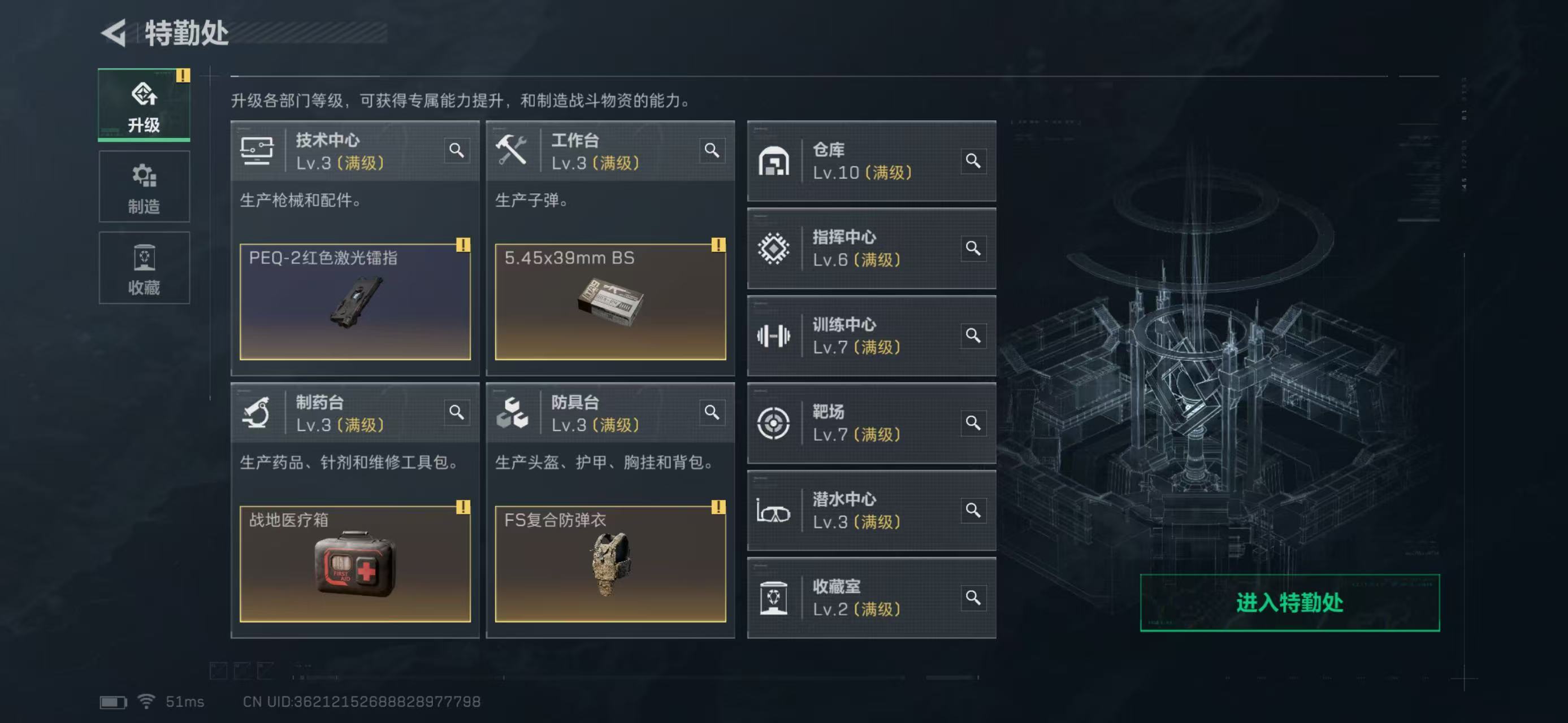 SJZCMW420938三角洲行动账号详情图10