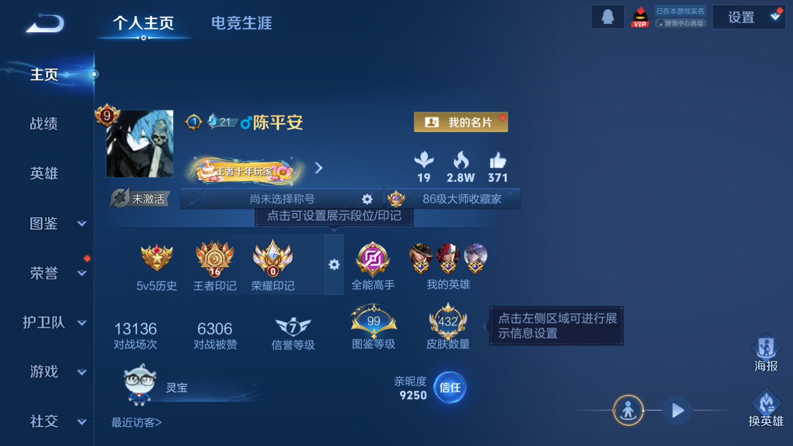 WZCMW457821王者荣耀账号详情图2