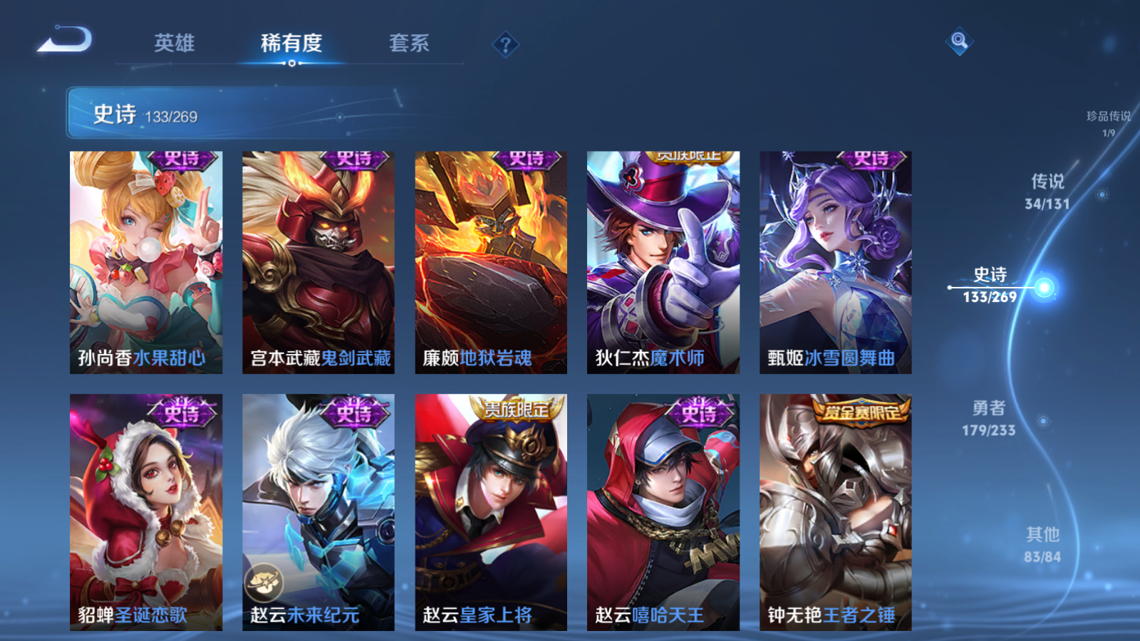 WZCMW457821王者荣耀账号详情图25