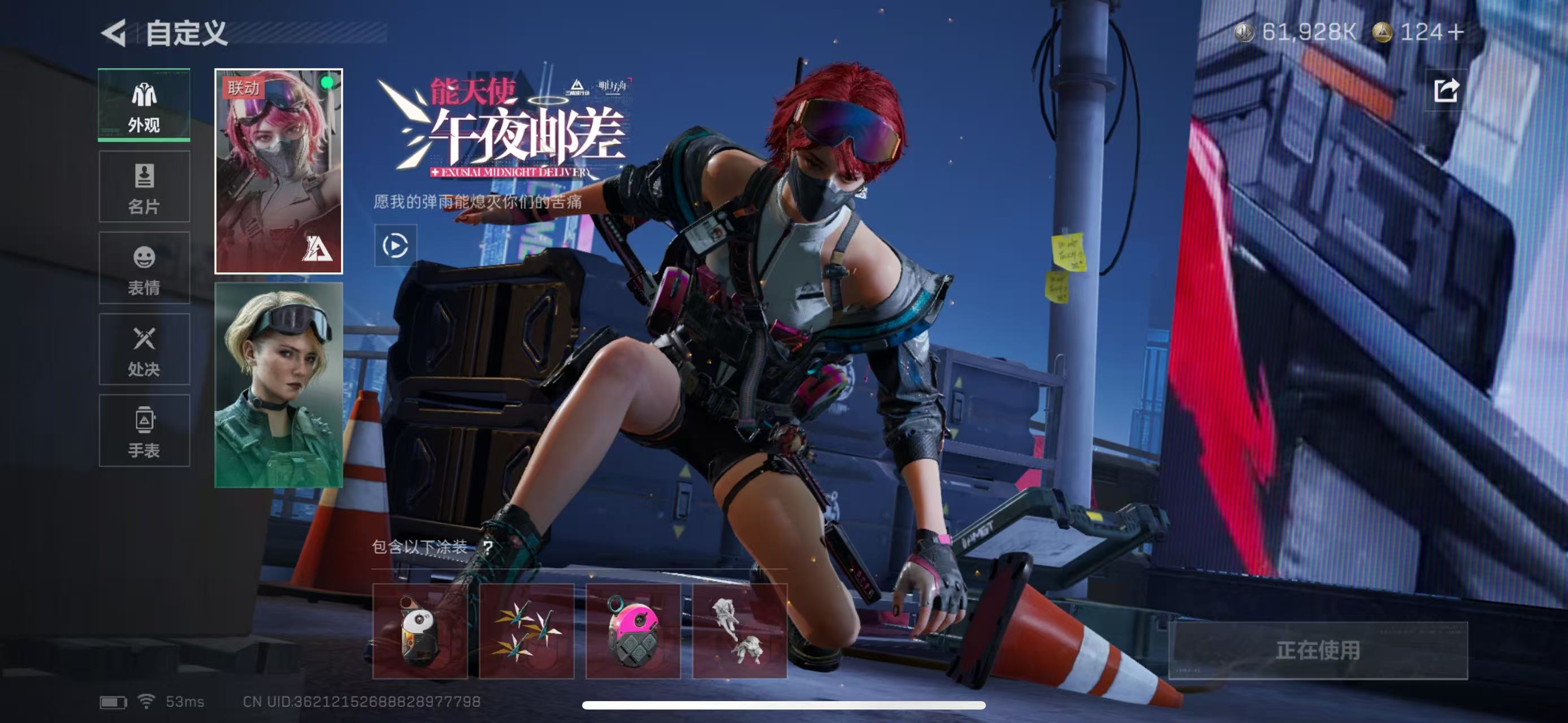 SJZCMW420938三角洲行动账号详情图11