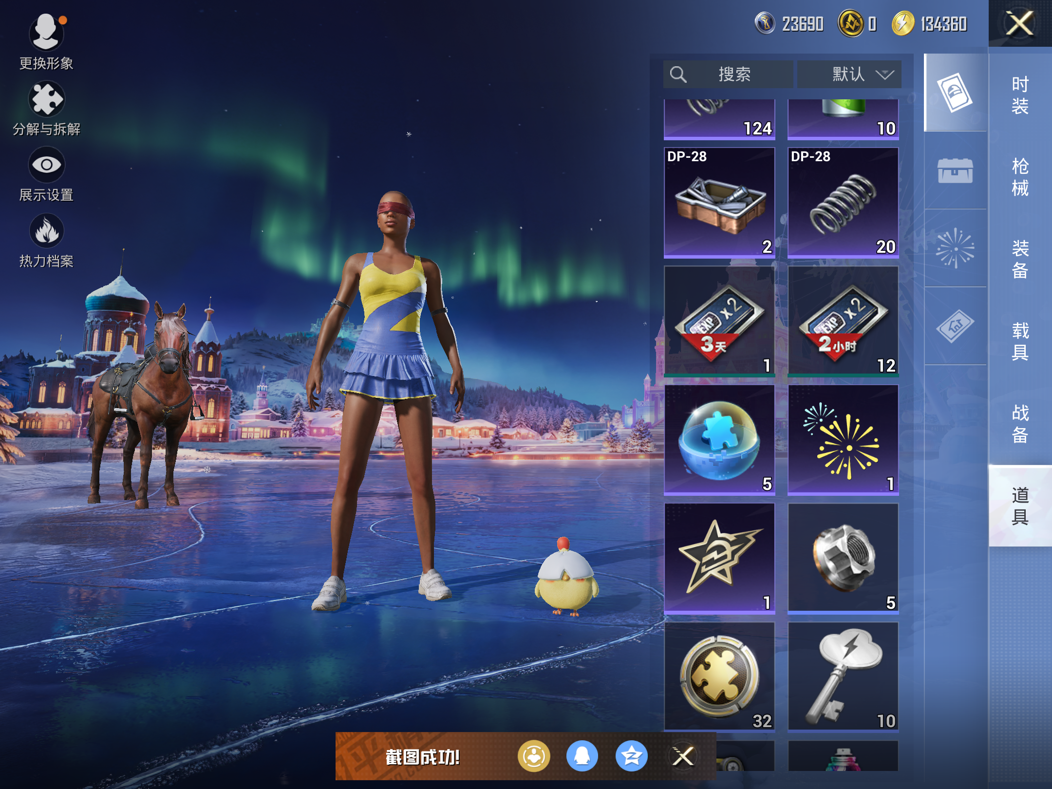 HPCMW431567和平精英账号详情图11