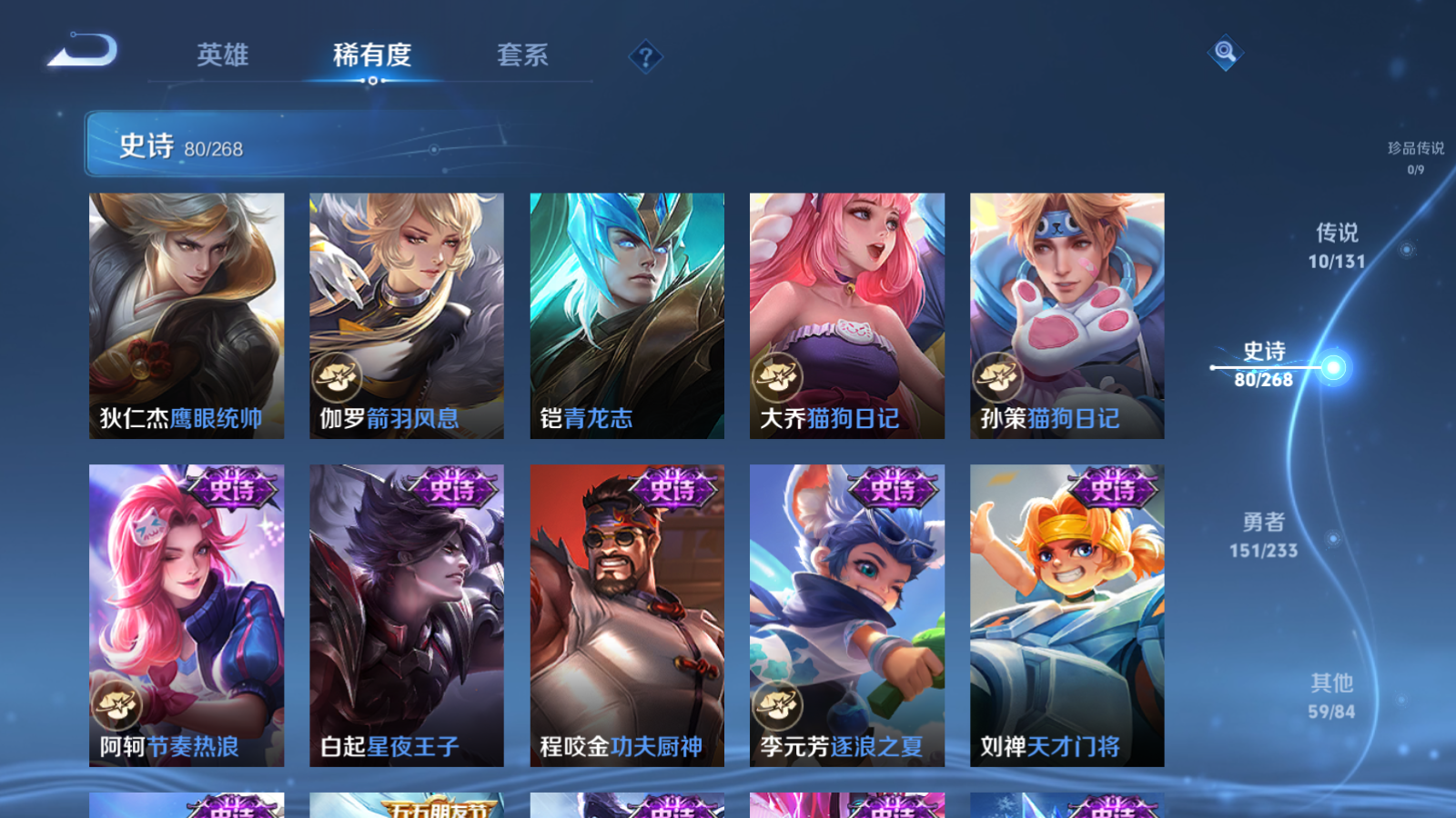 WZCMW457789王者荣耀账号详情图13 WZCMW457789王者荣耀账号详情图13