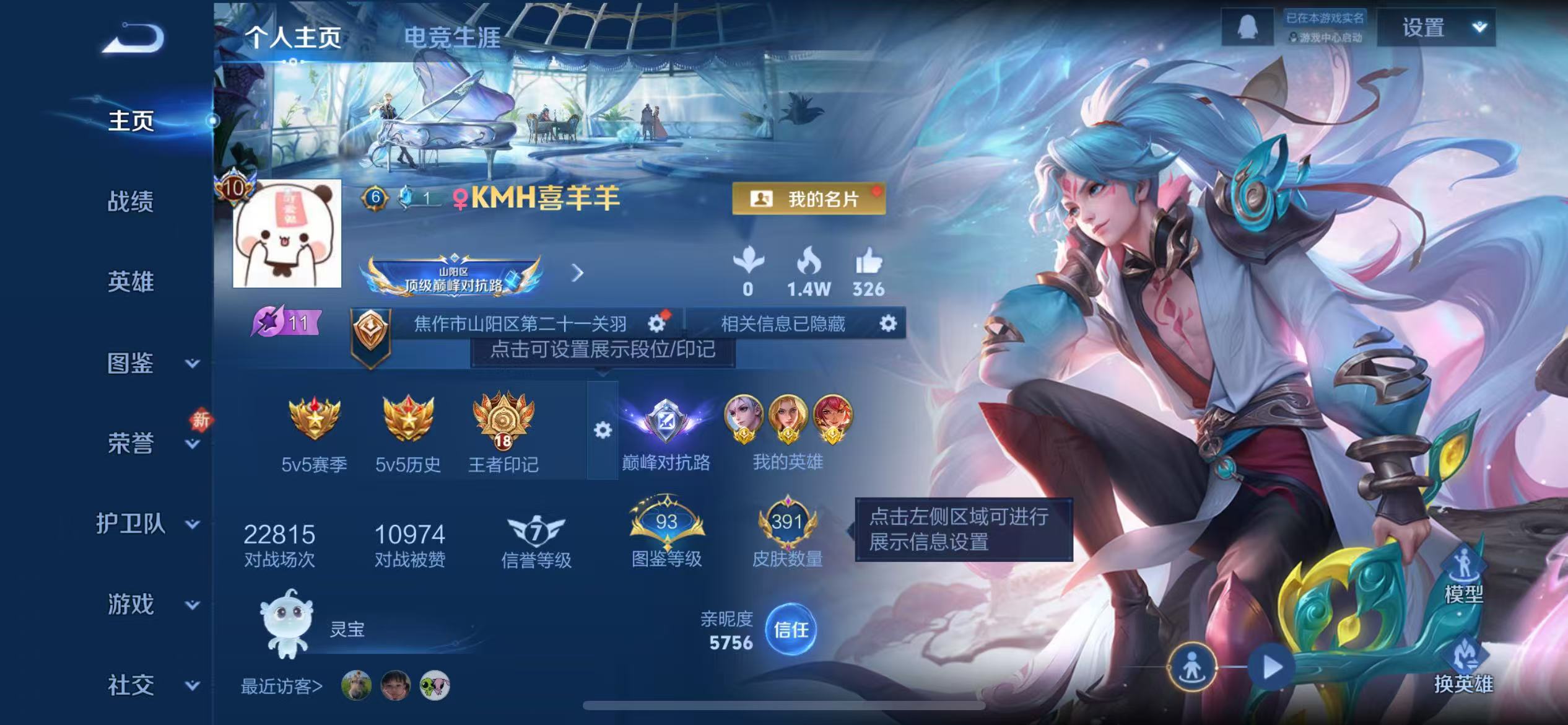 WZCMW451920王者荣耀账号详情图2